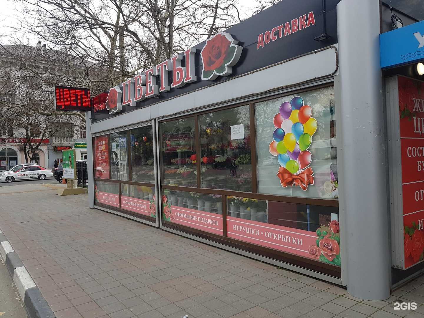 Отзывы на компанию Магазин цветов в Новороссийске c фото