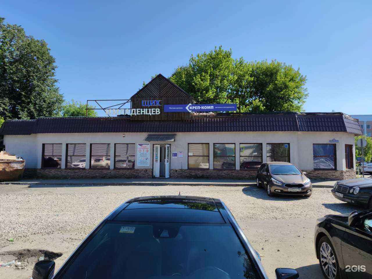 Отзывы на компанию Креп-комп в Балашихе c фото - фотография 2 из 2