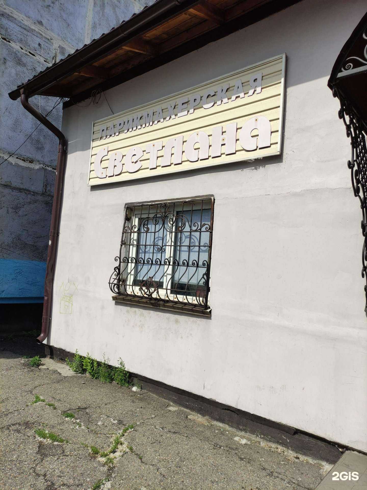 Отзывы на компанию Светлана в Новокузнецке c фото