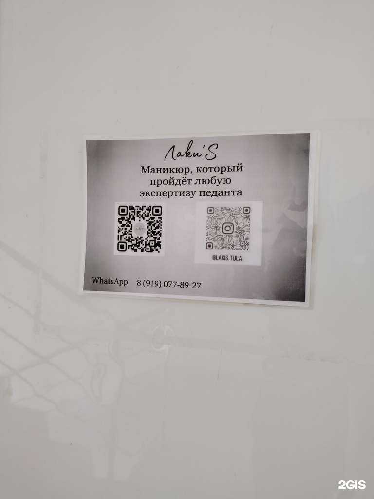 Отзывы на компанию Лаки`s в Туле c фото
