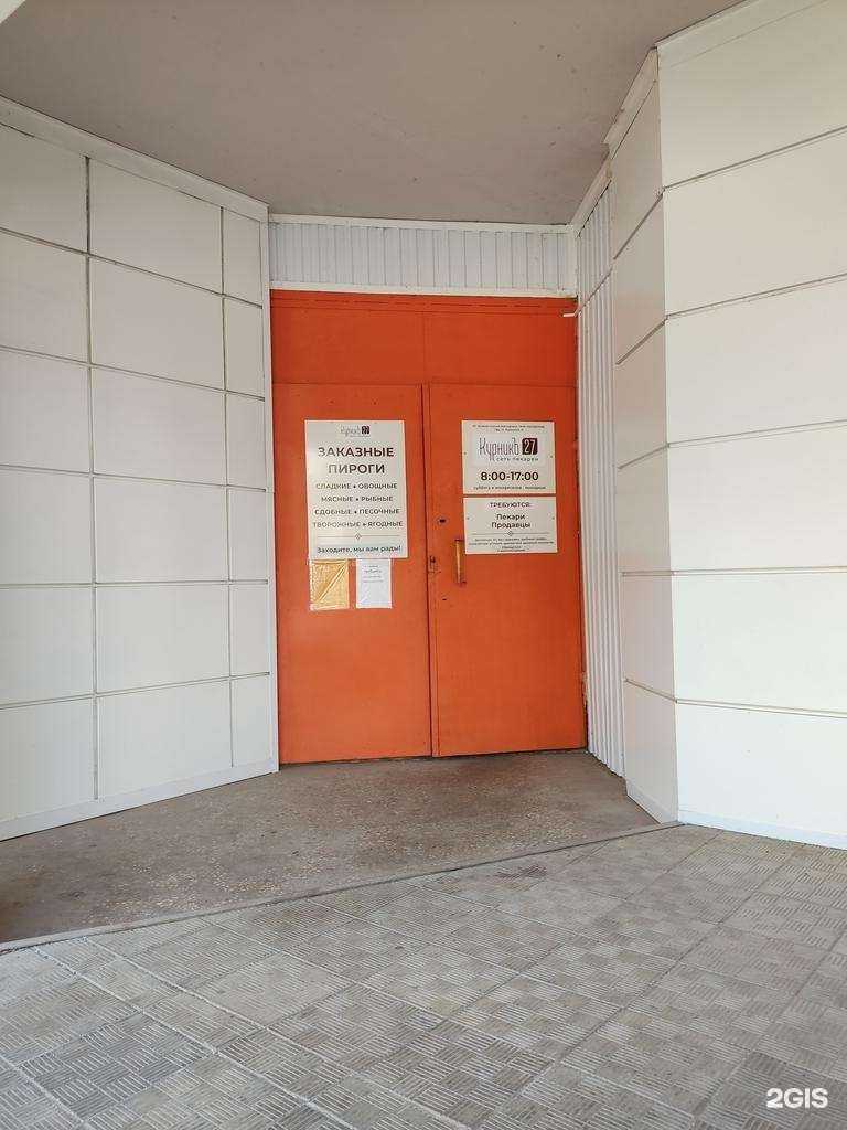 Отзывы на компанию Курник 27 в г. Уфа c фото