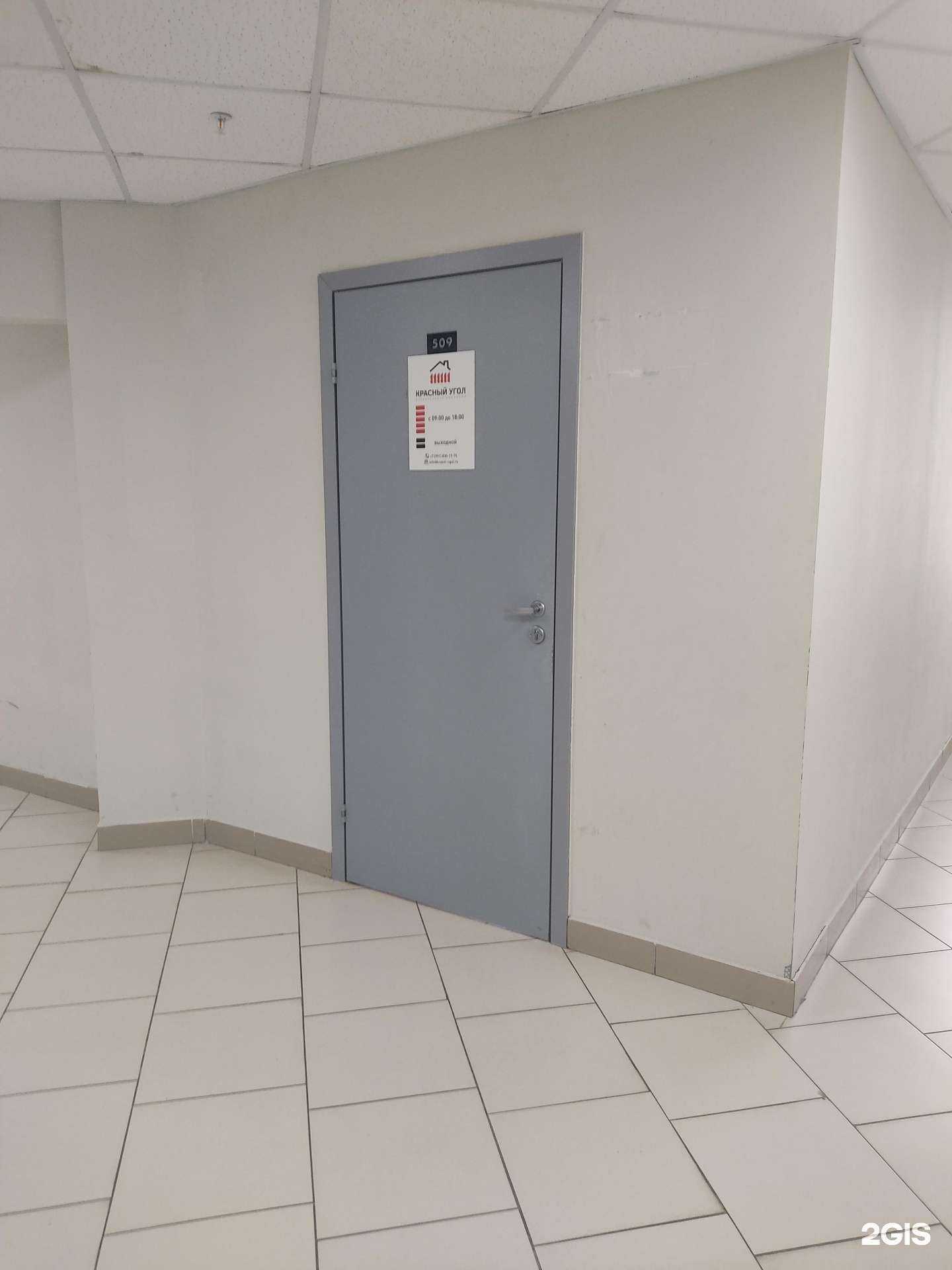 Отзывы на компанию Красный угол в г. Кстово c фото