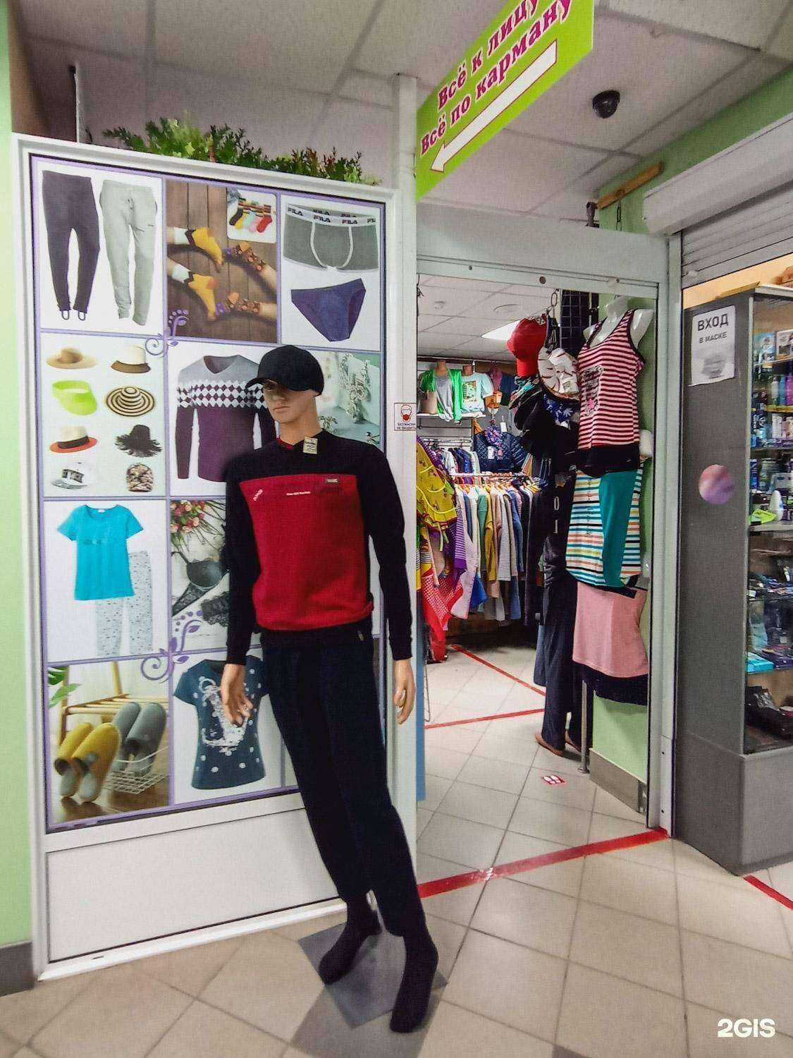 Отзывы на компанию Магазин одежды в г. Тула c фото