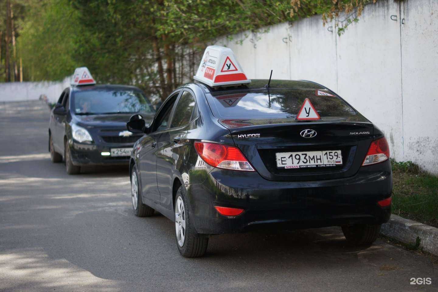 Отзывы на компанию За рулём в Перми c фото