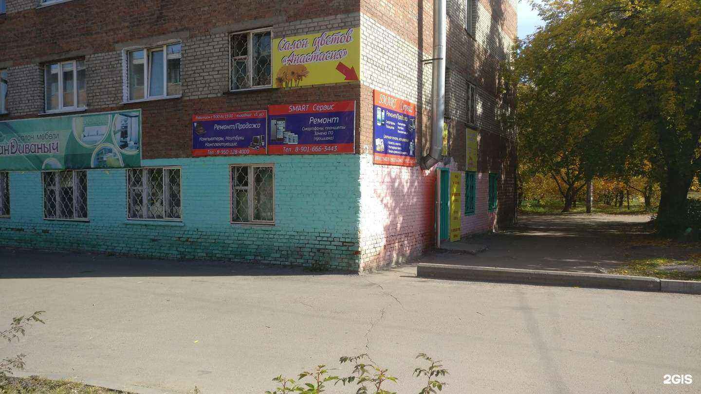 Отзывы на компанию Smart сервис в Шелехове c фото - фотография 2 из 2