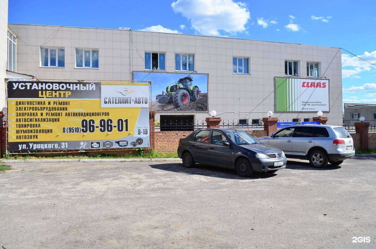 Отзывы на компанию Сателлит-Авто в г. Ульяновск c фото