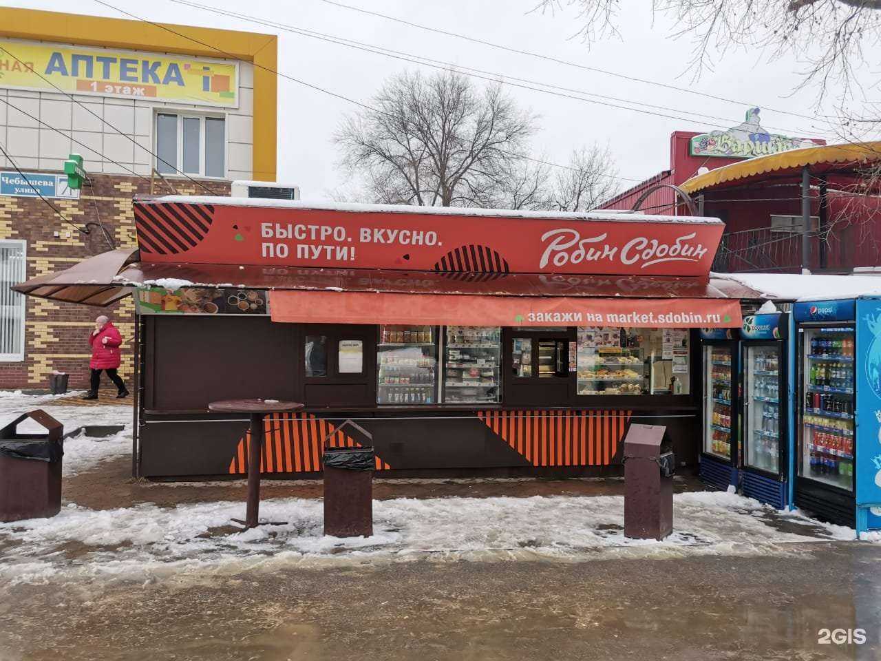 Отзывы на компанию Робин Сдобин в Воронеже c фото