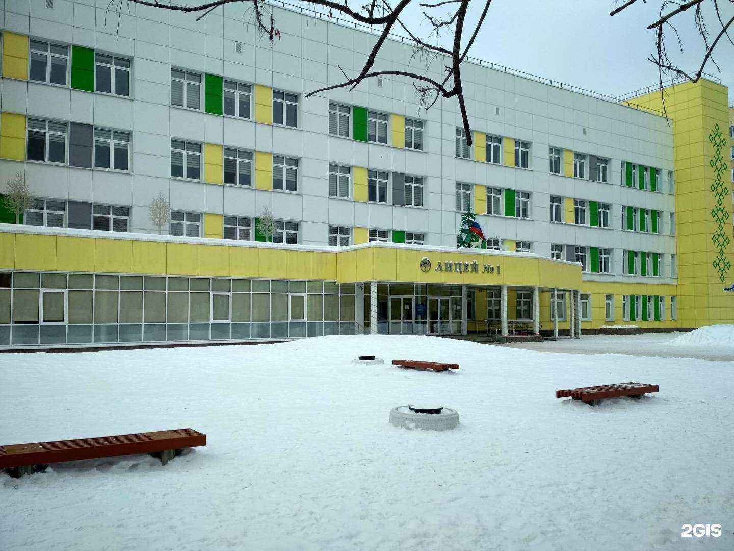 Отзывы на компанию Лицей №1 в Уфе c фото