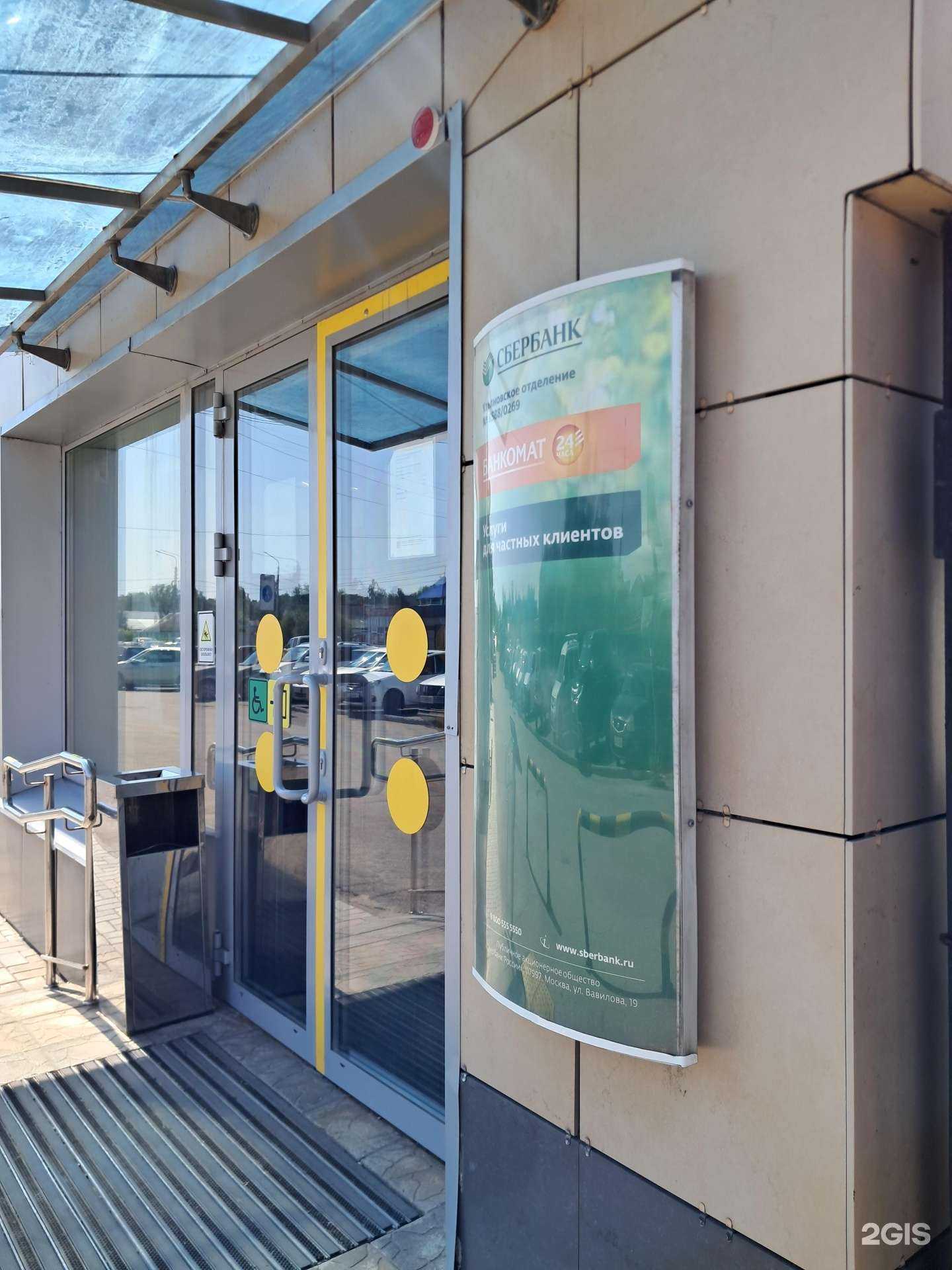 Отзывы на компанию Сбер в г. Димитровград c фото