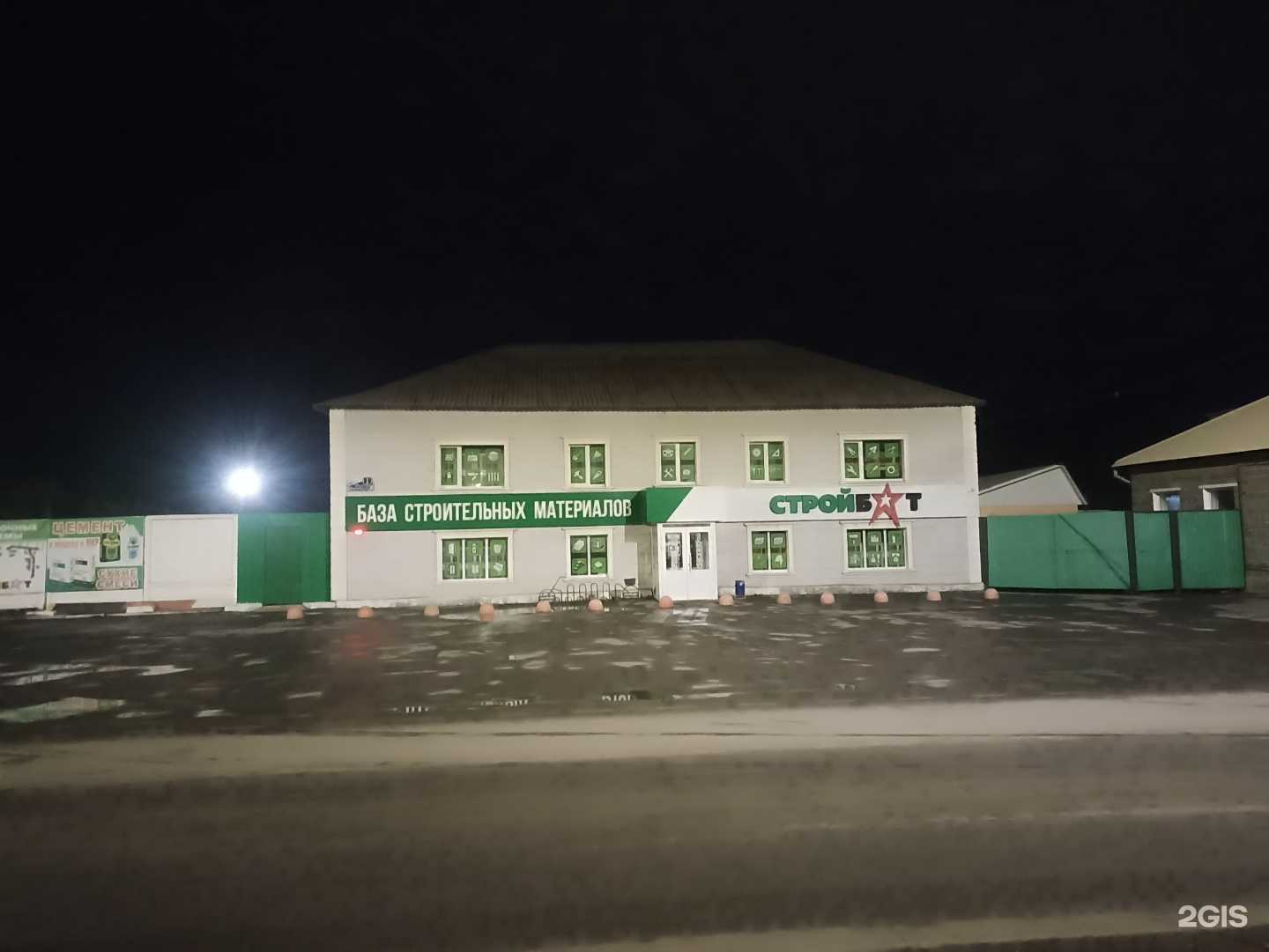 Отзывы на компанию Стройбат в Сибае c фото