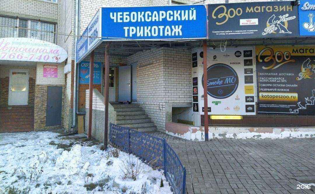 Отзывы на компанию Чебоксарский трикотаж в Ульяновске c фото