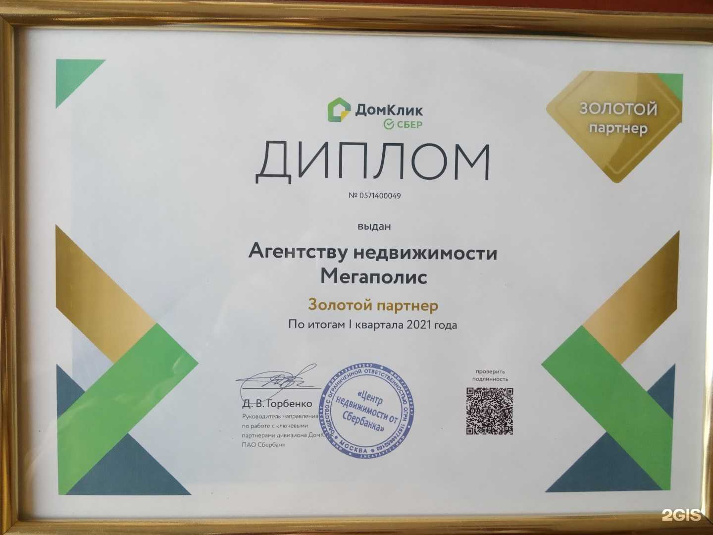 Отзывы на компанию Мегаполис в г. Находка c фото