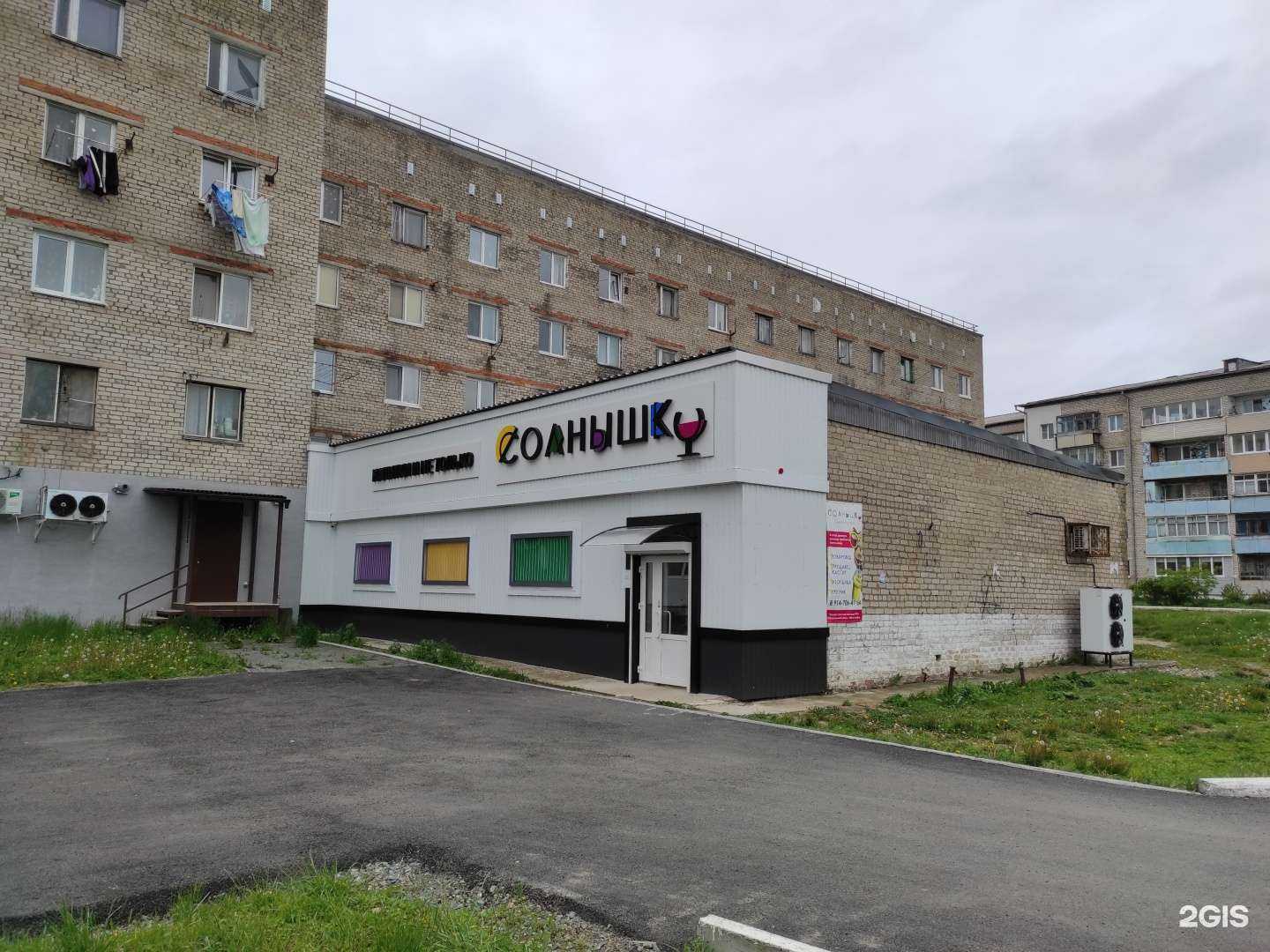 Отзывы на компанию Солнышко в Находке c фото