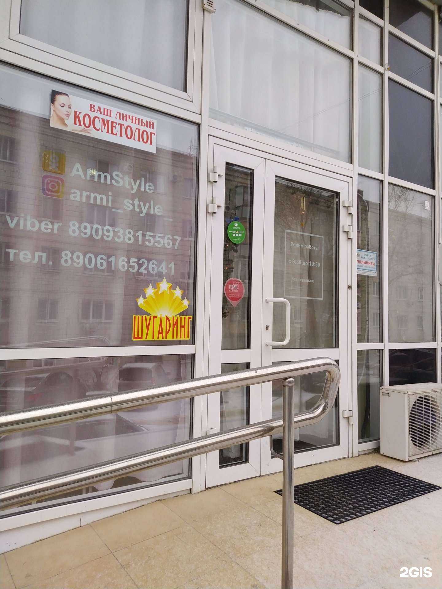 Отзывы на компанию ArmStyle в Волгограде c фото