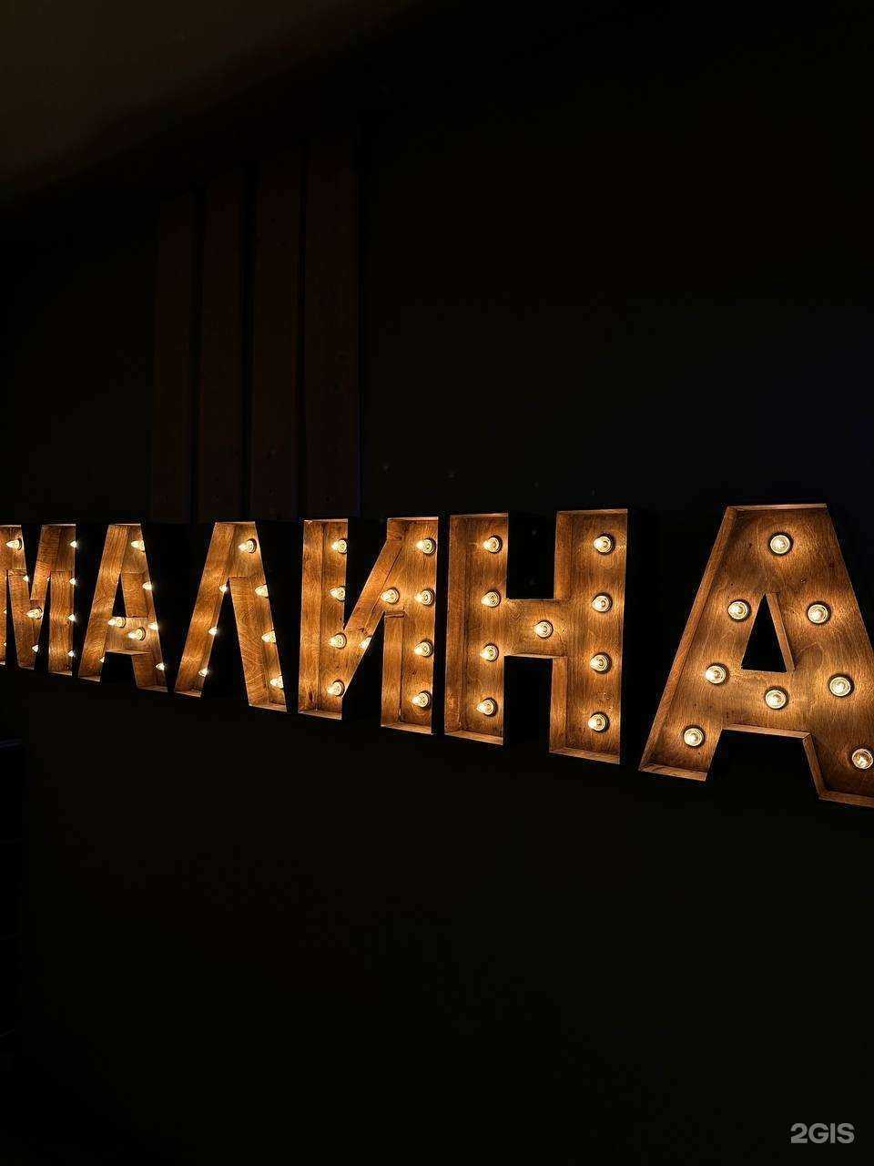 Отзывы на компанию Малина Lounge в г. Кунгур c фото