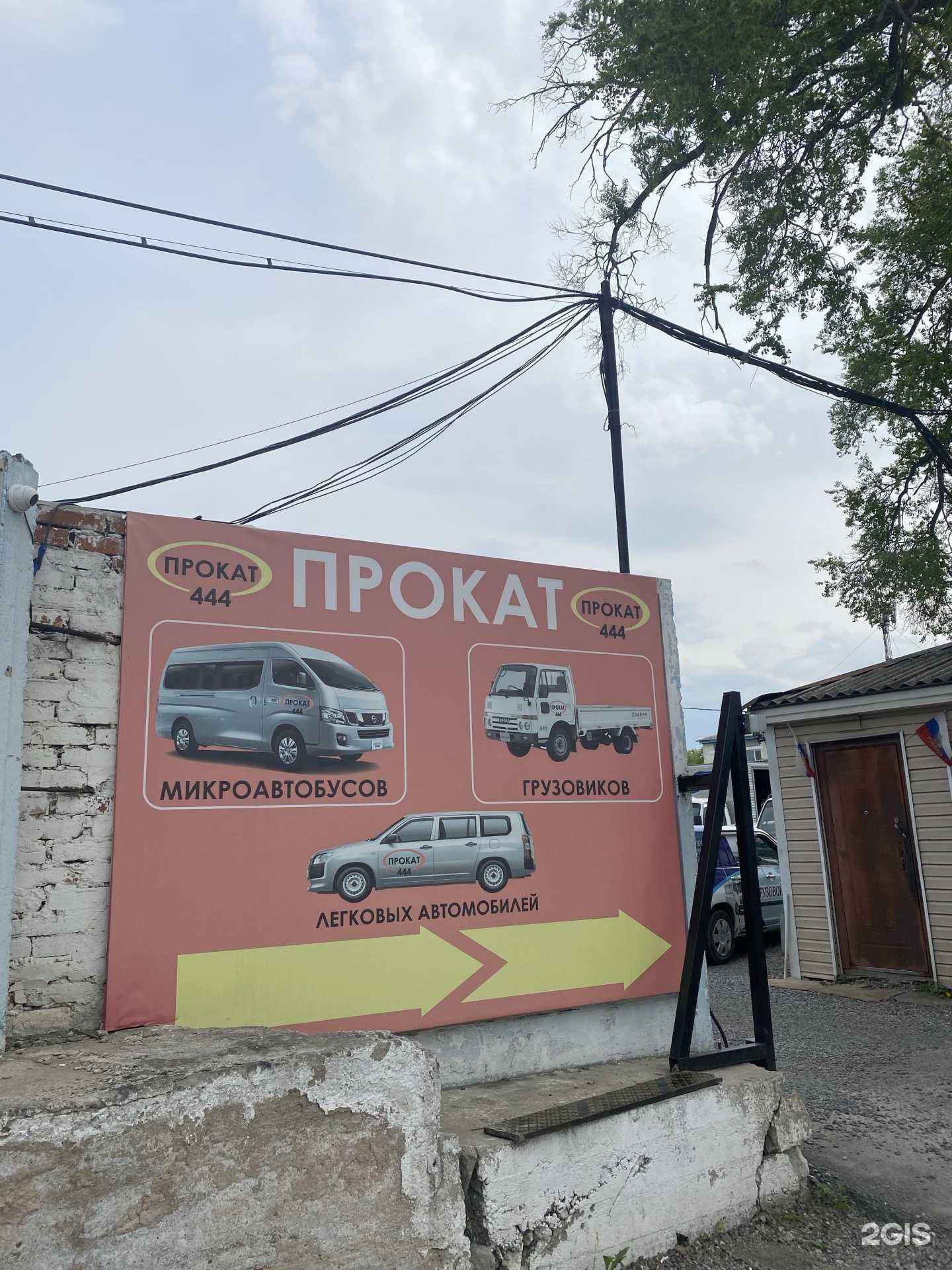 Отзывы на компанию 444 в Уссурийске c фото