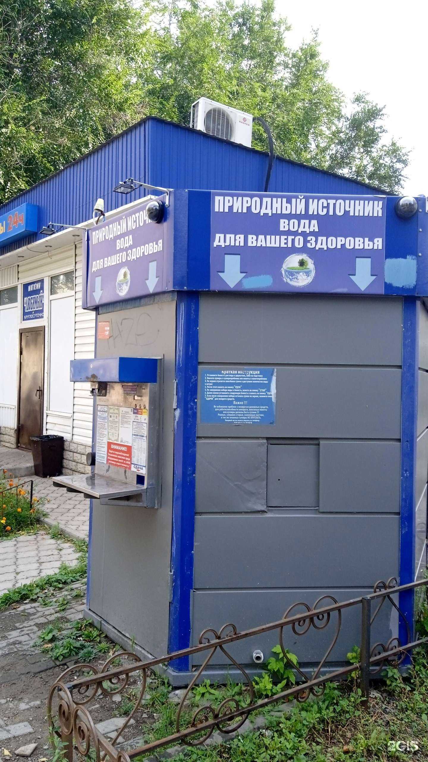 Отзывы на компанию Природный источник в Воронеже c фото