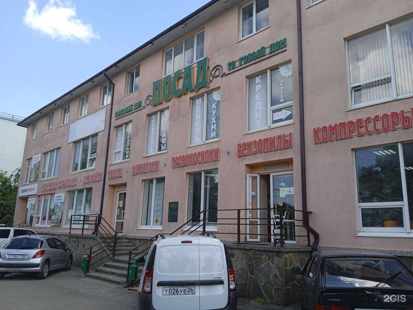 Отзывы на компанию Posad в Ставрополе c фото