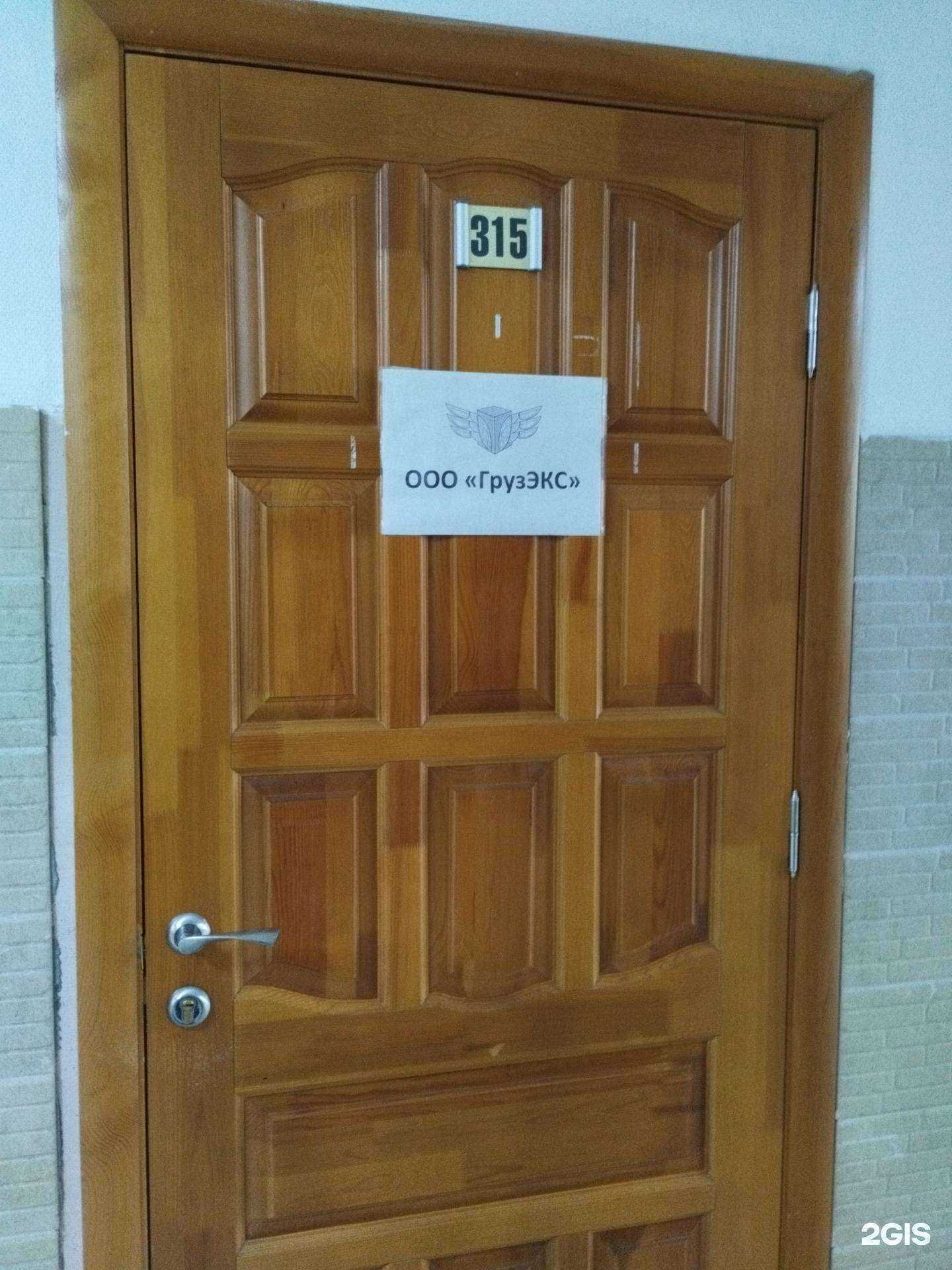 Отзывы на компанию Грузэкс в г. Екатеринбург c фото