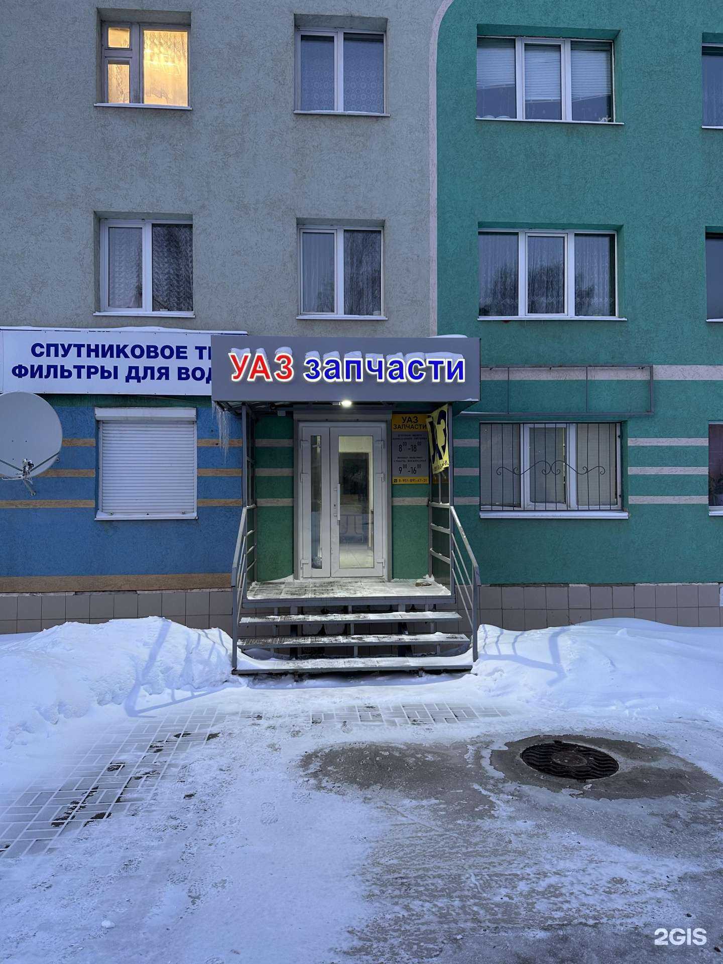 Отзывы на компанию Магазин автозапчастей в Альметьевске c фото