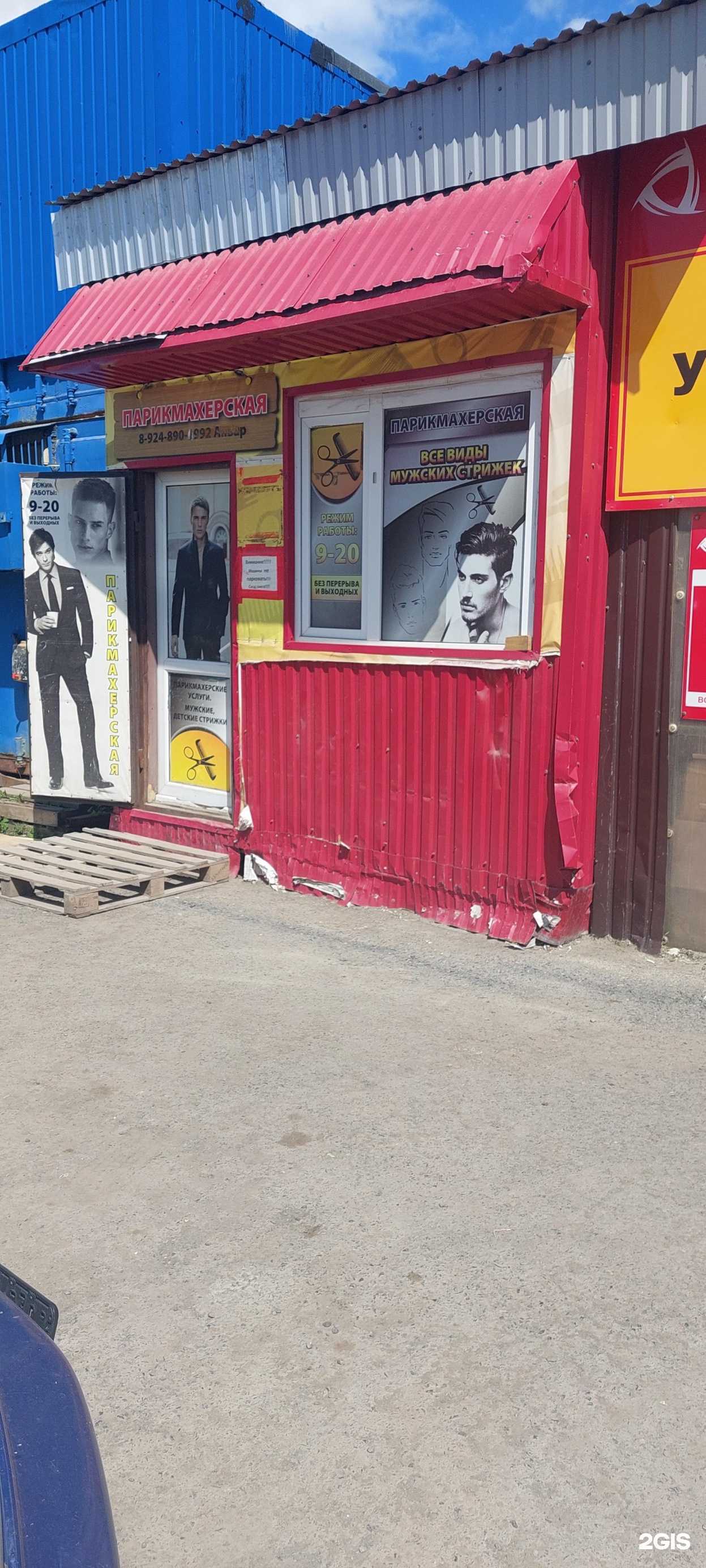 Отзывы на компанию Парикмахерская в Петропавловске-Камчатском c фото