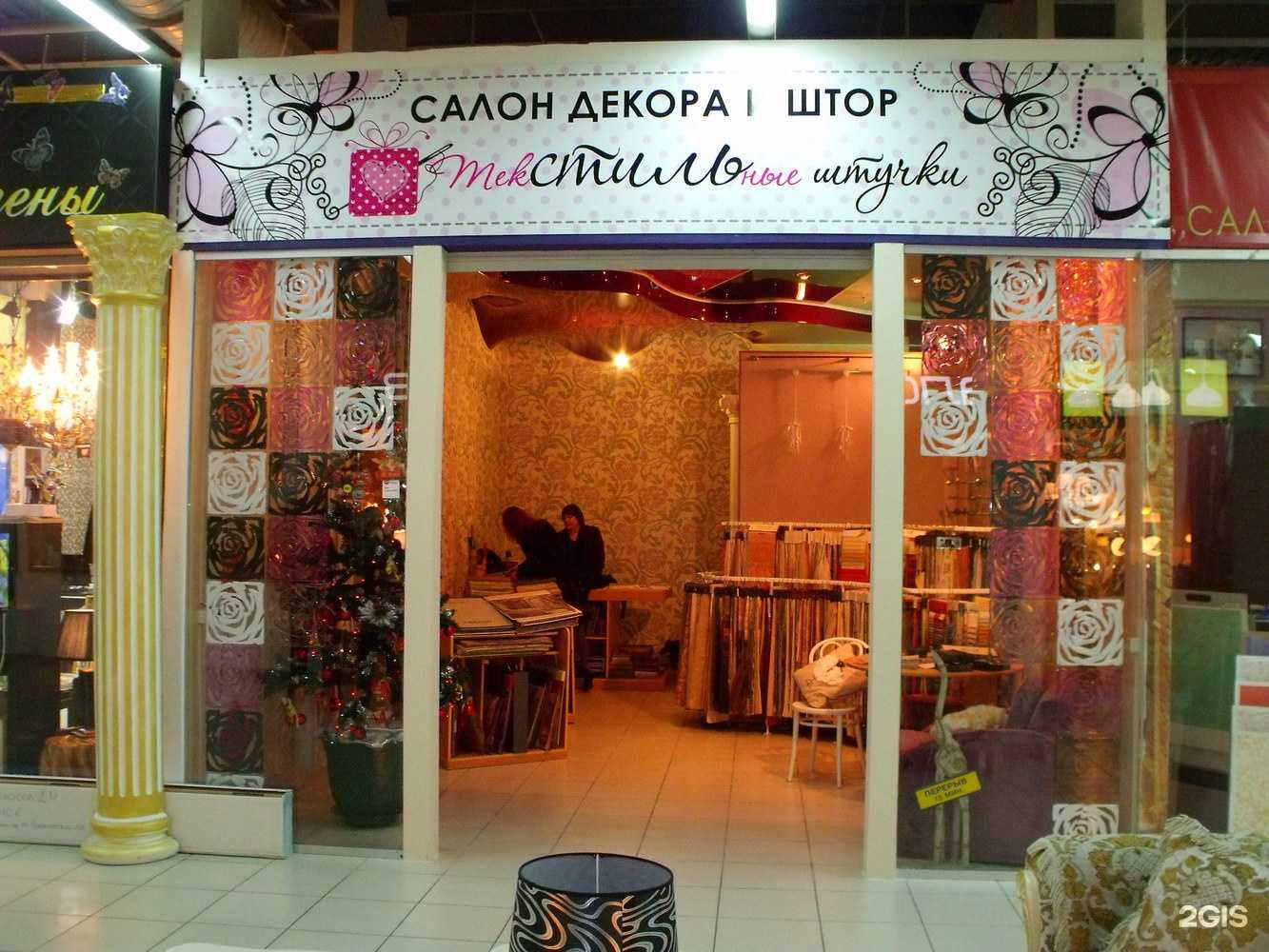 Отзывы на компанию Текстильные штучки в г. Омск c фото