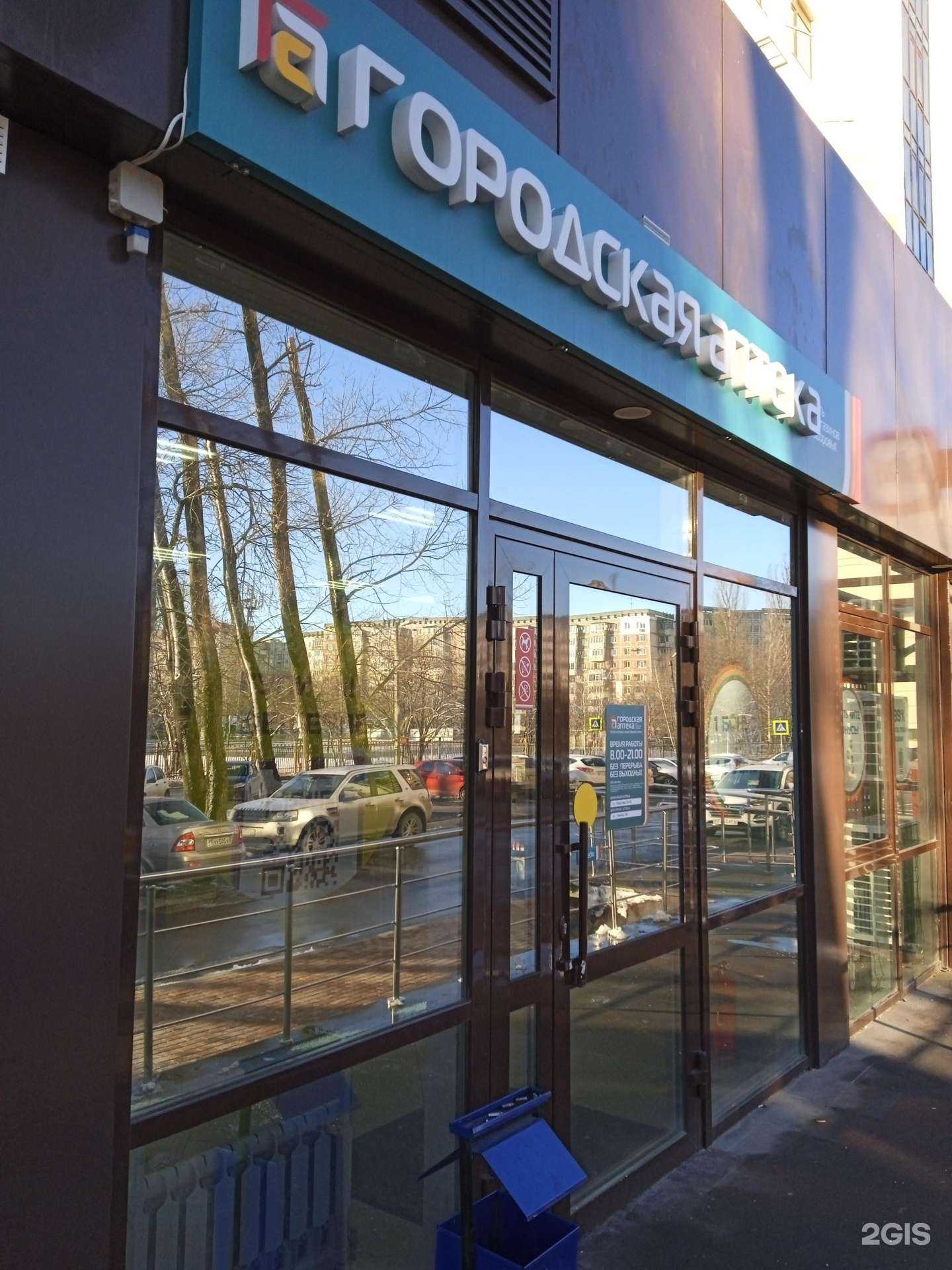 Отзывы на компанию Городская аптека в Ставрополе c фото