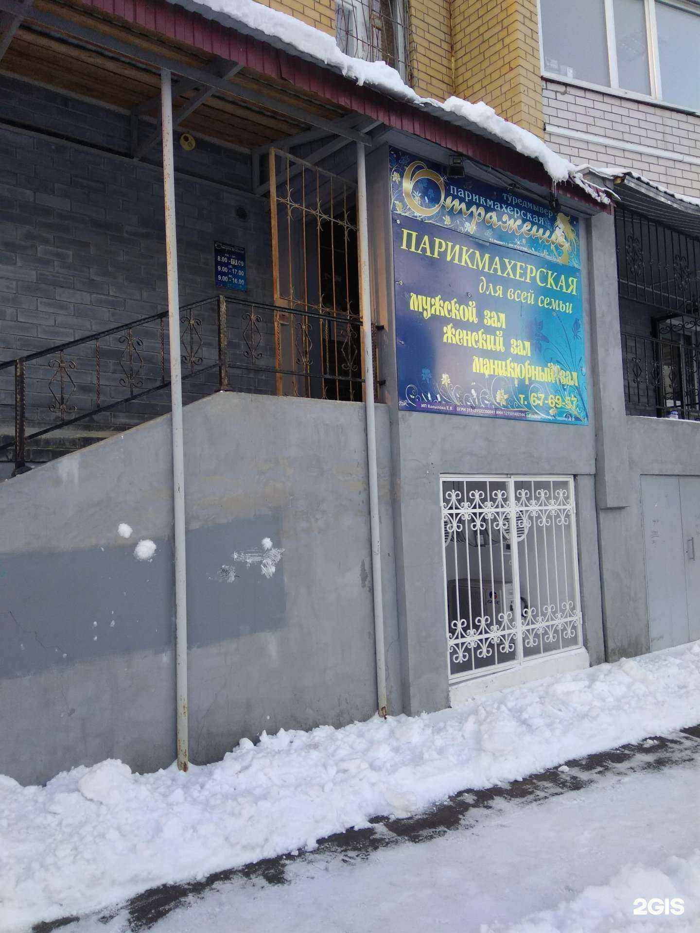 Отзывы на компанию Отражение в Йошкар-Оле c фото