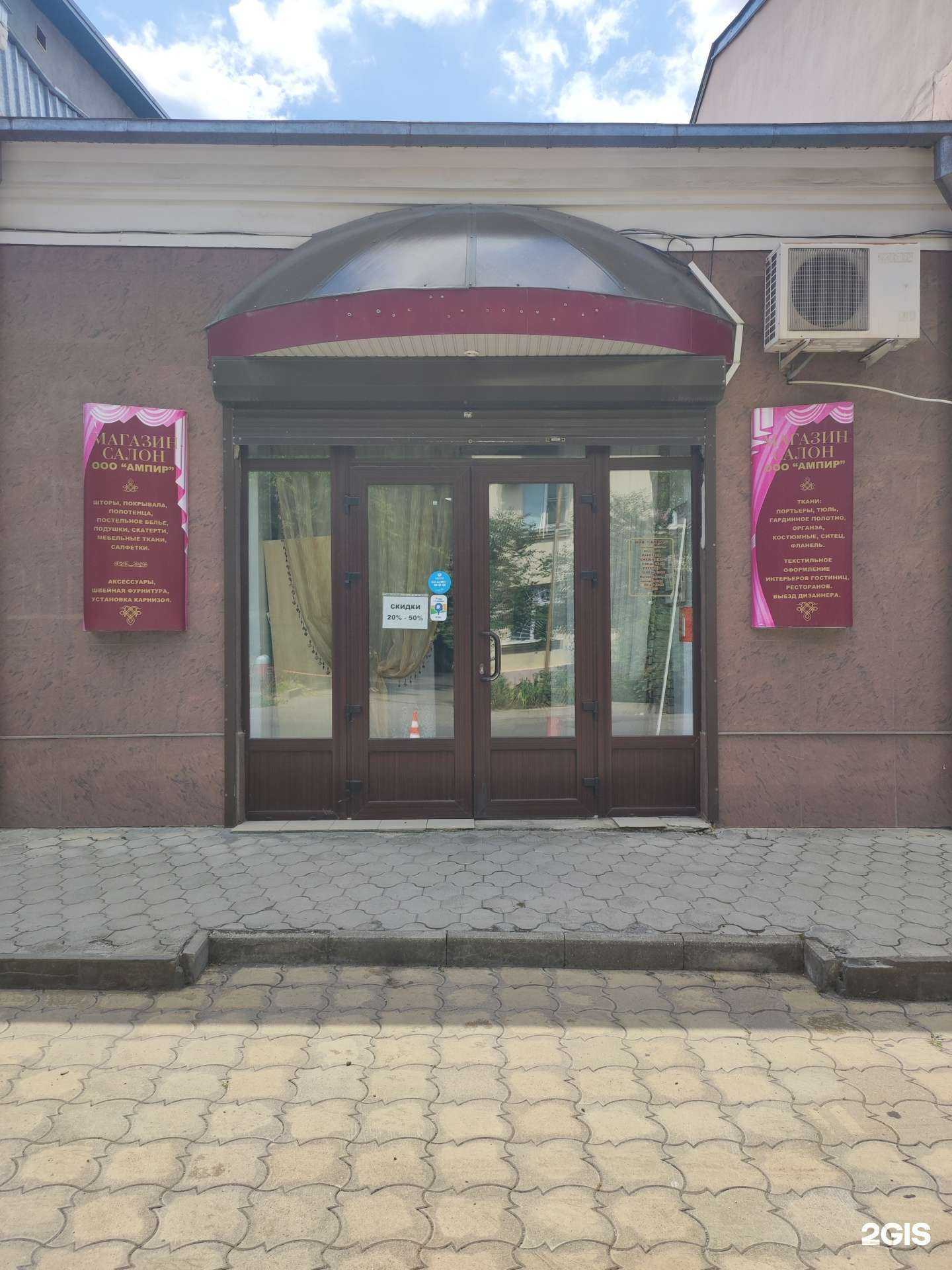 Отзывы на компанию Ампир в Пятигорске c фото