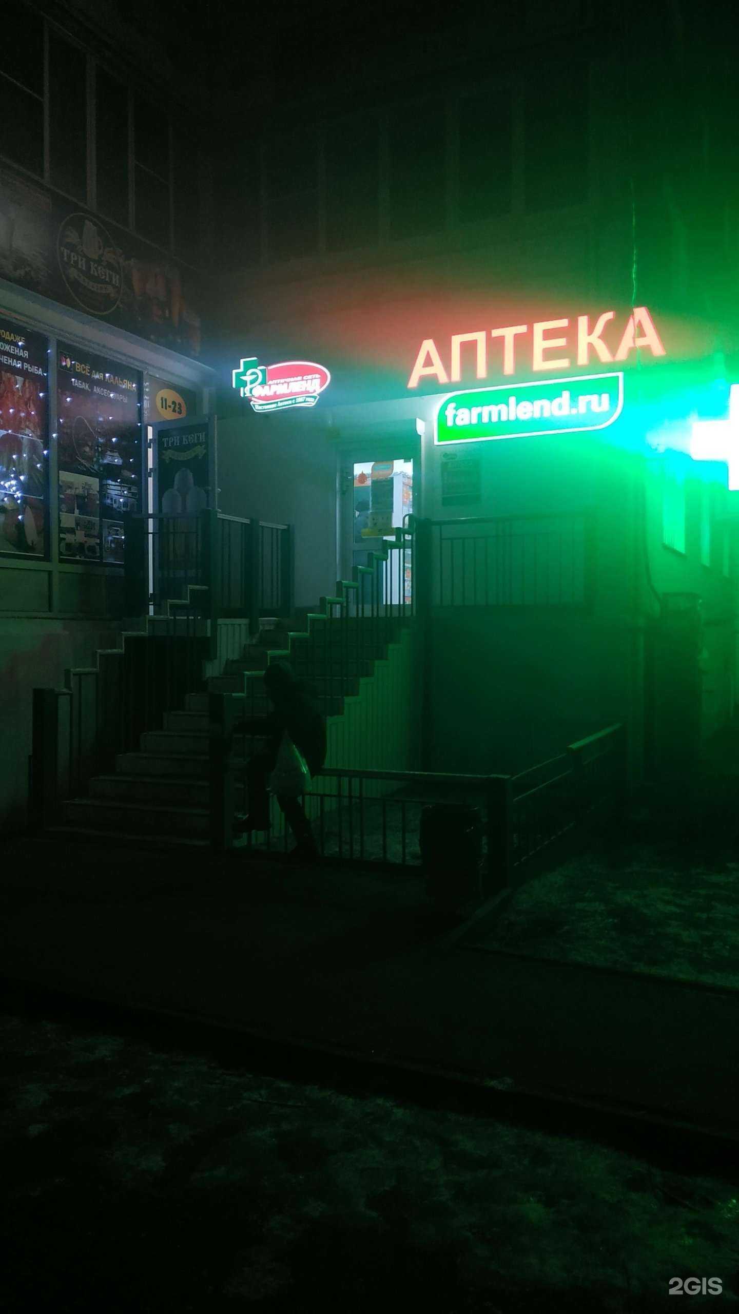 Отзывы на компанию Фармленд в Челябинске c фото