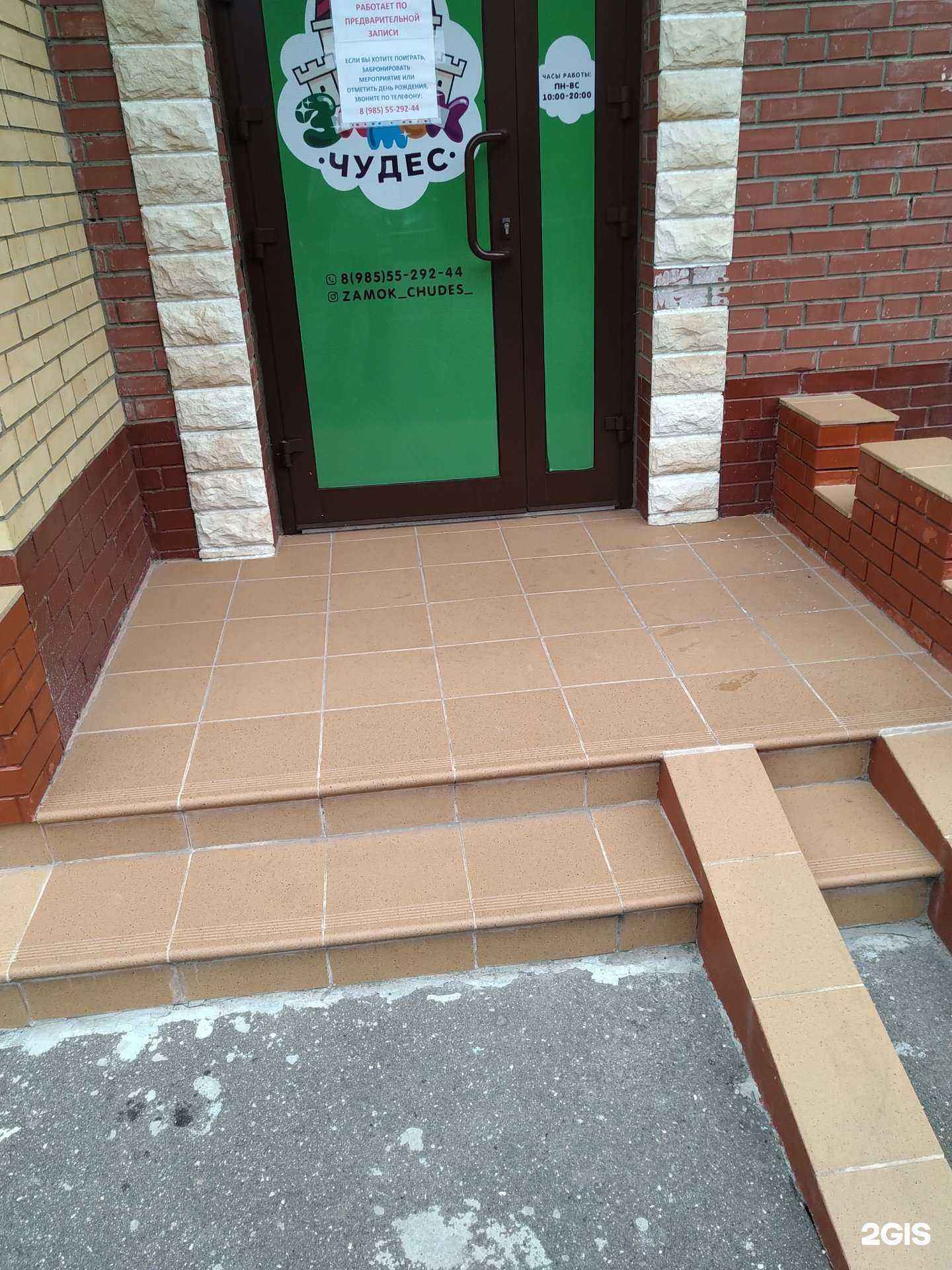 Отзывы на компанию Doctor smile в Щёлкове c фото - фотография 2 из 2