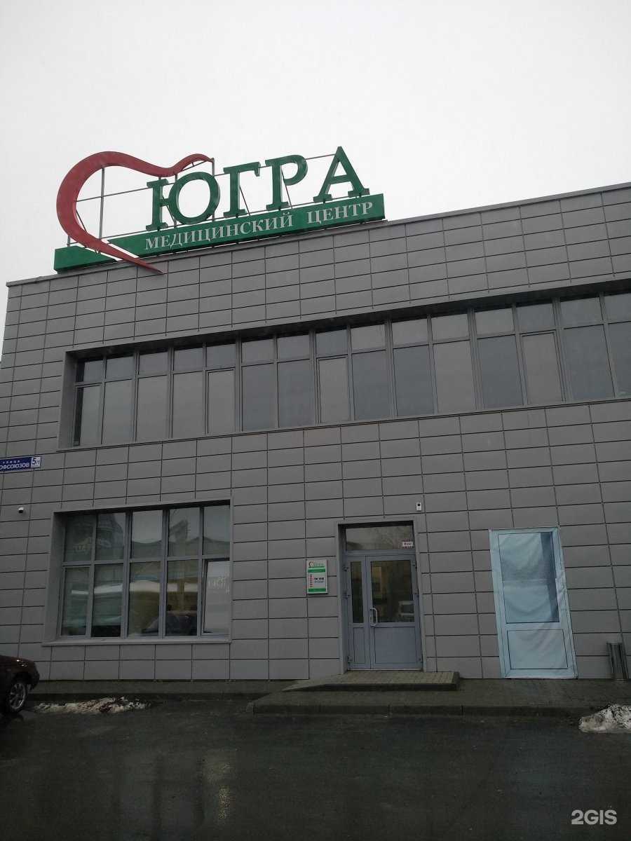 Отзывы на компанию Югра в Сургуте c фото - фотография 2 из 2