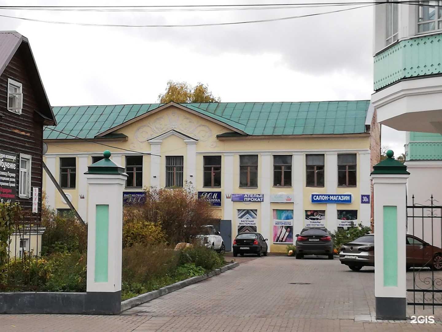 Отзывы на компанию Костромское Рсу в г. Кострома c фото