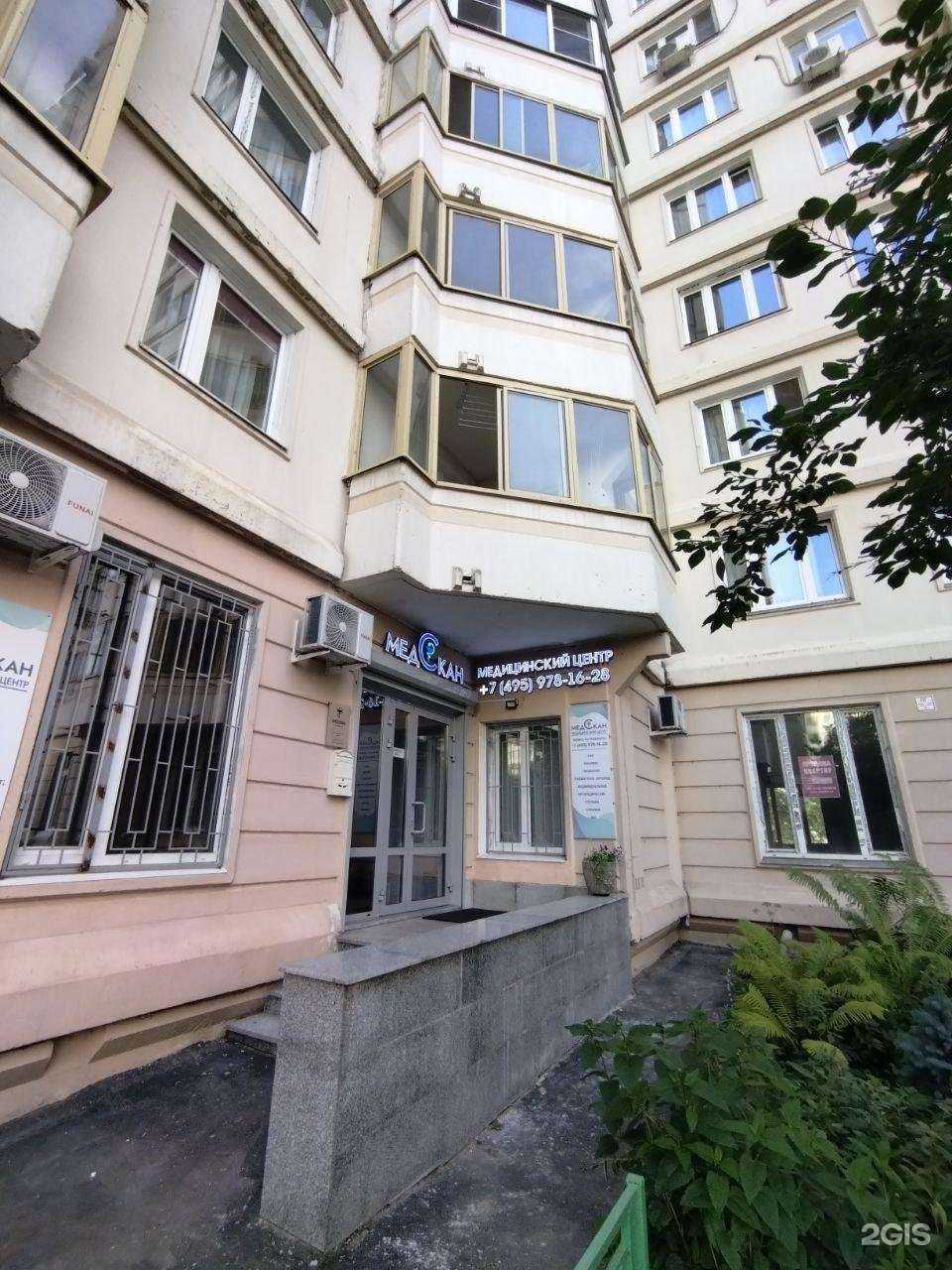 Отзывы на компанию Медскан в Балашихе c фото