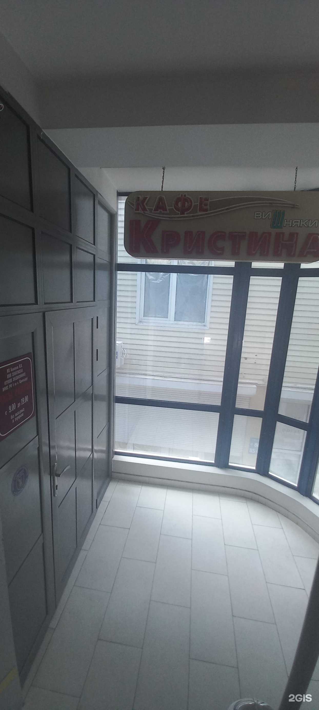 Отзывы на компанию Кристина в Краснодаре c фото