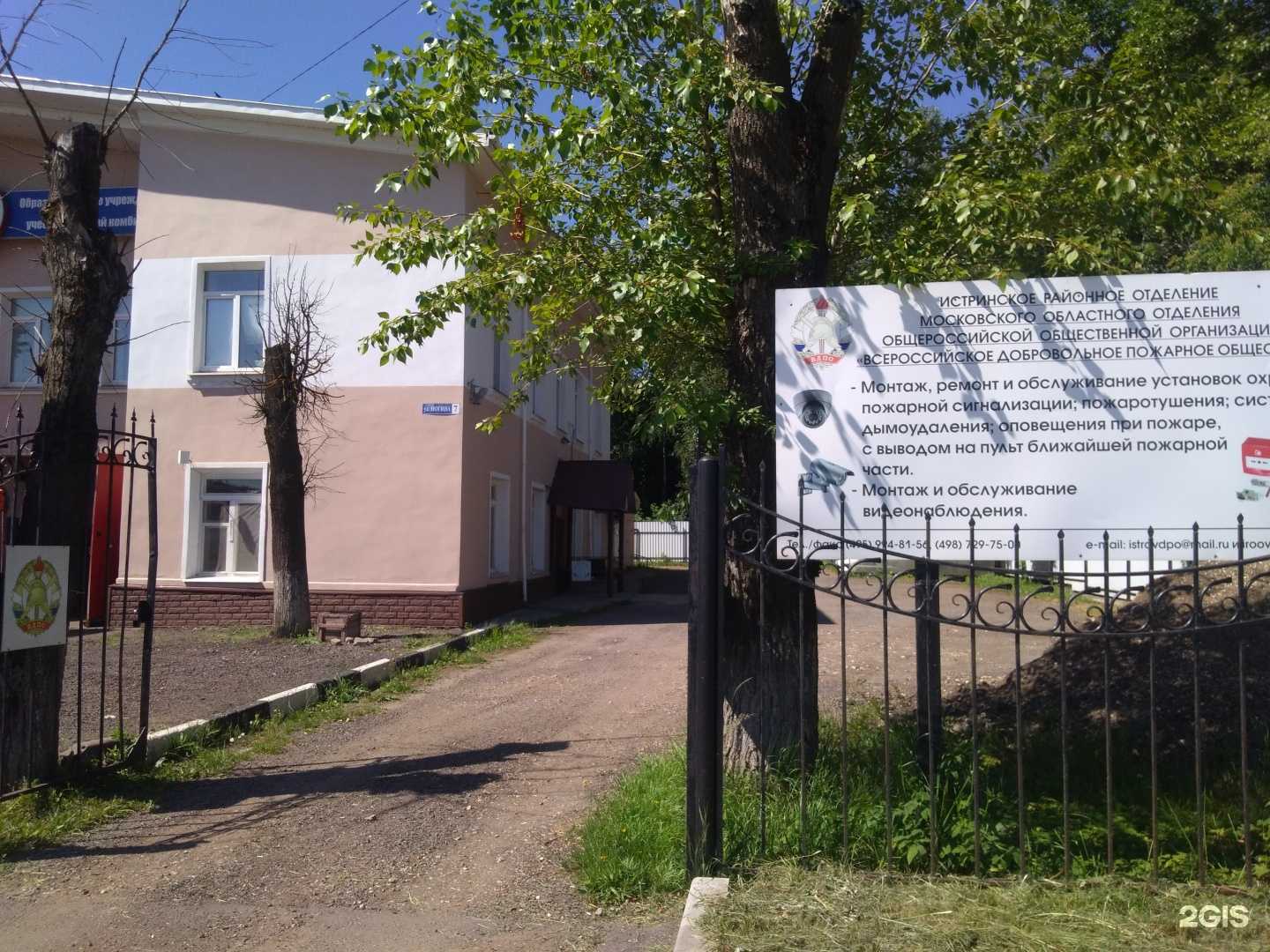 Отзывы на компанию Всероссийское добровольное пожарное общество в Дедовске c фото