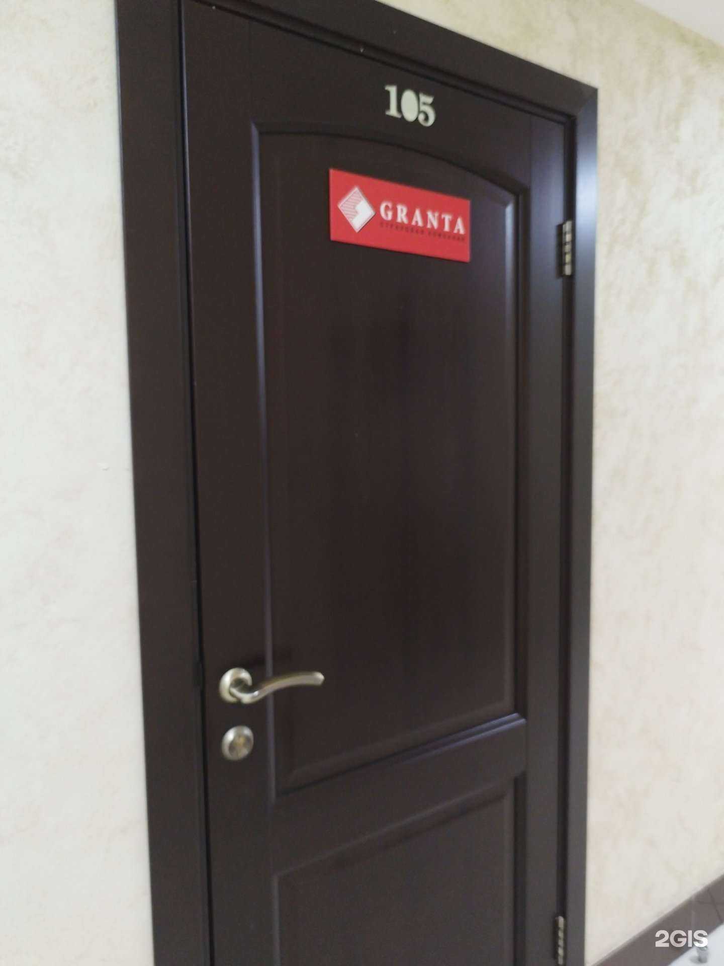 Отзывы на компанию Гранта в Перми c фото