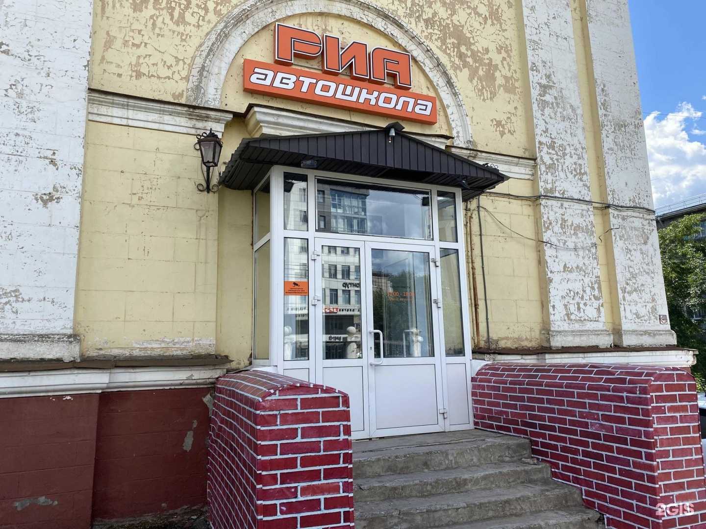 Отзывы на компанию РИА в Ижевске c фото