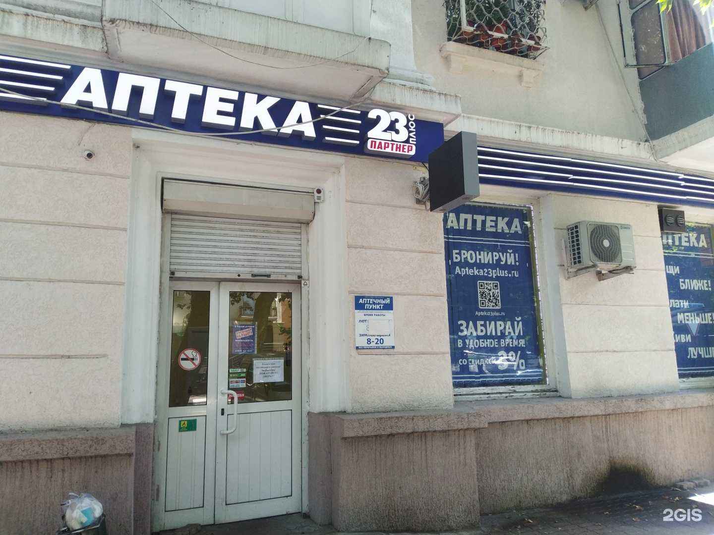 Отзывы на компанию Аптечный пункт в Туапсе c фото