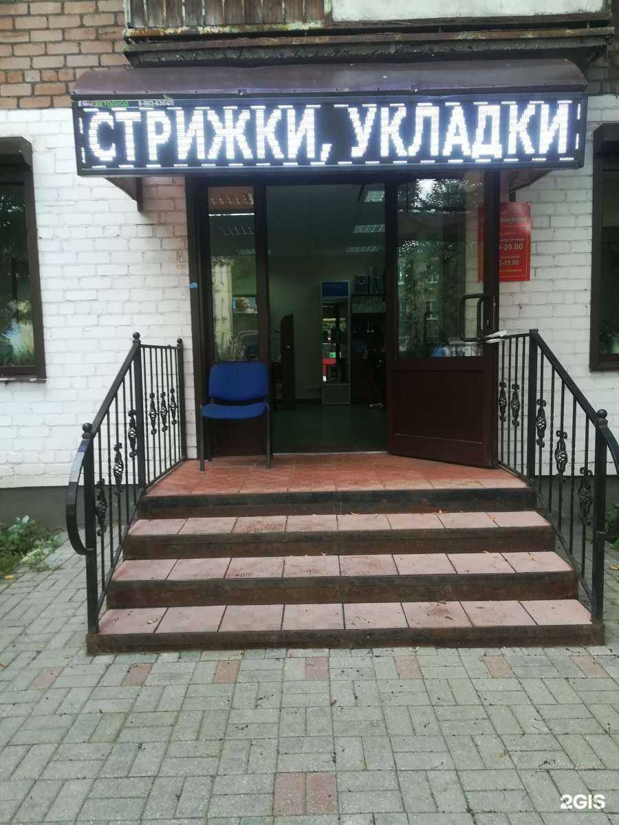 Отзывы на компанию Салон красоты в г. Ярославль c фото