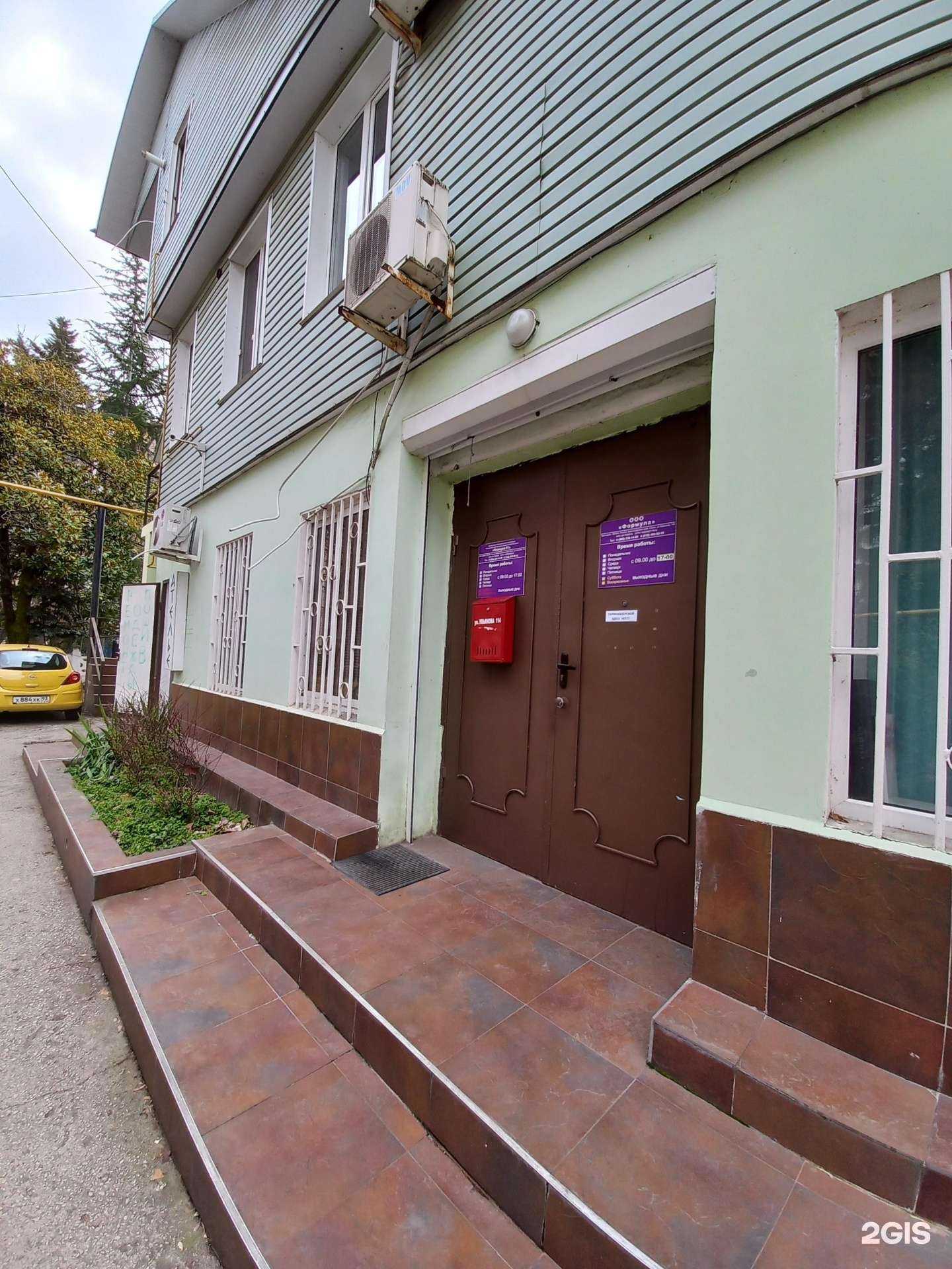 Отзывы на компанию Формула в Сочи c фото