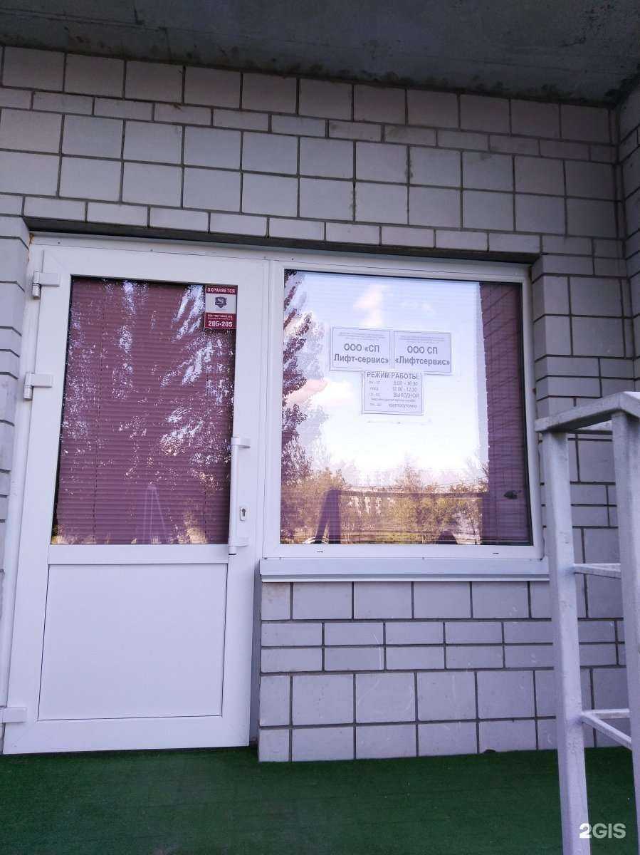 Отзывы на компанию СП лифтсервис в Волгограде c фото