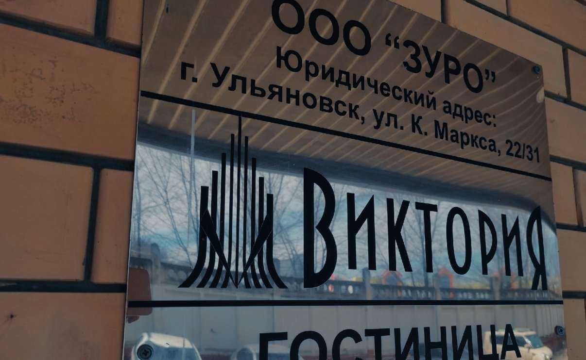 Отзывы на компанию Виктория в Ульяновске c фото