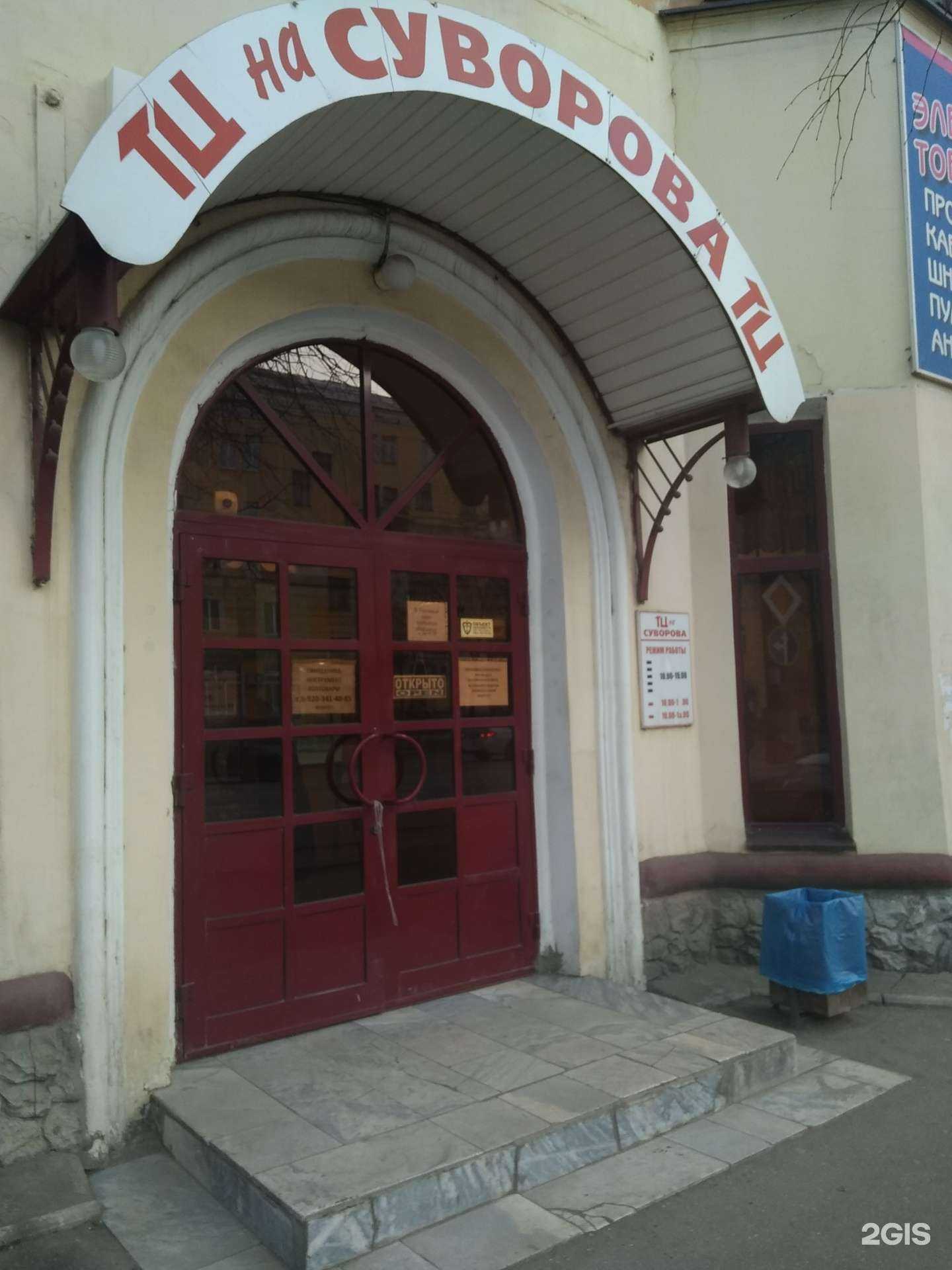 Отзывы на компанию Магазин хозяйственных товаров в Иванове c фото