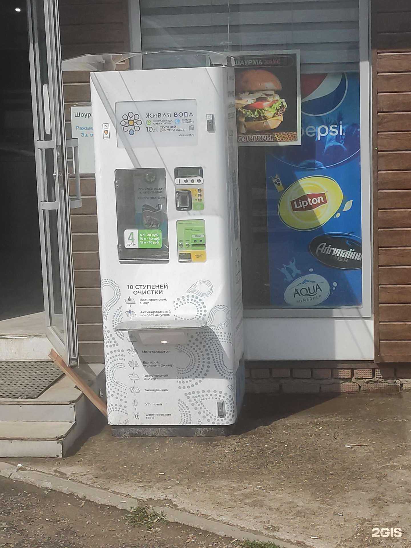 Отзывы на компанию Чистая водица в Казани c фото