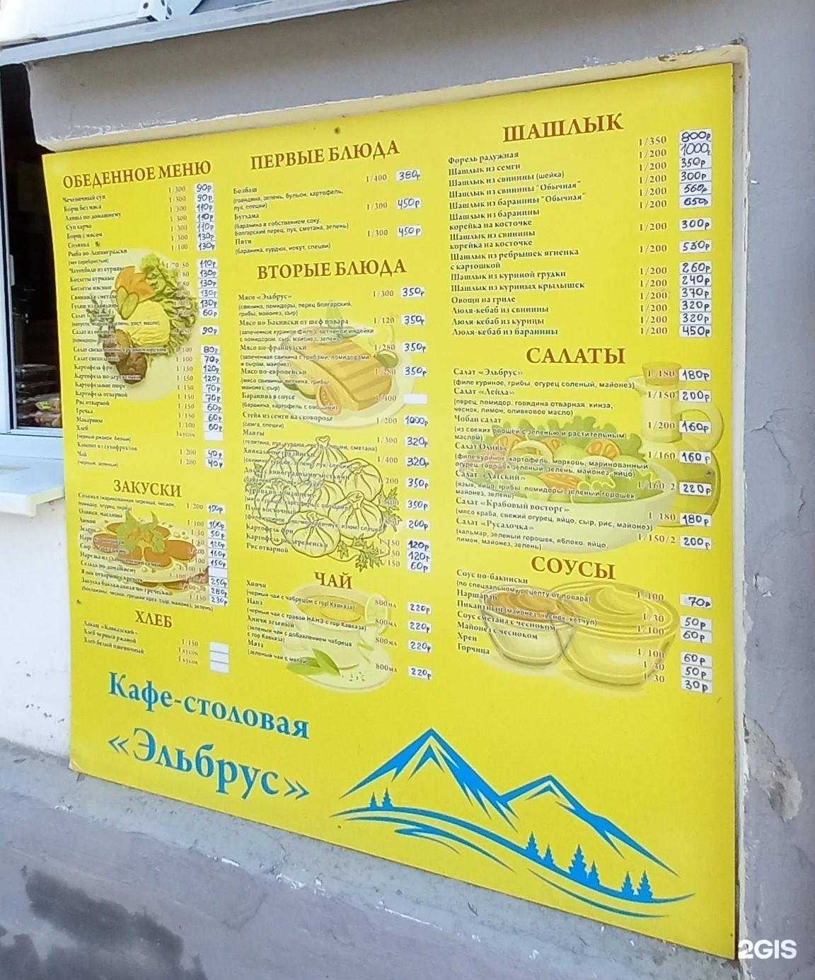 Отзывы на компанию Эльбрус в Сочи c фото