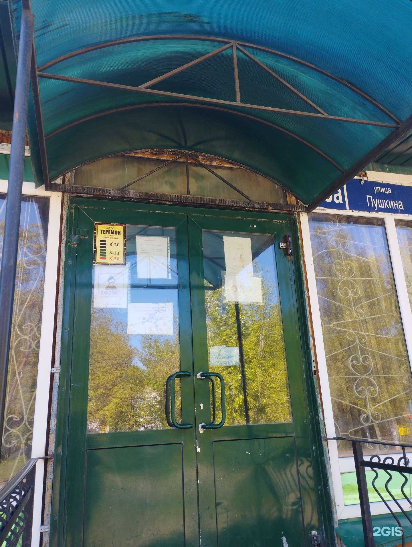 Отзывы на компанию Теремок в Заволжье c фото