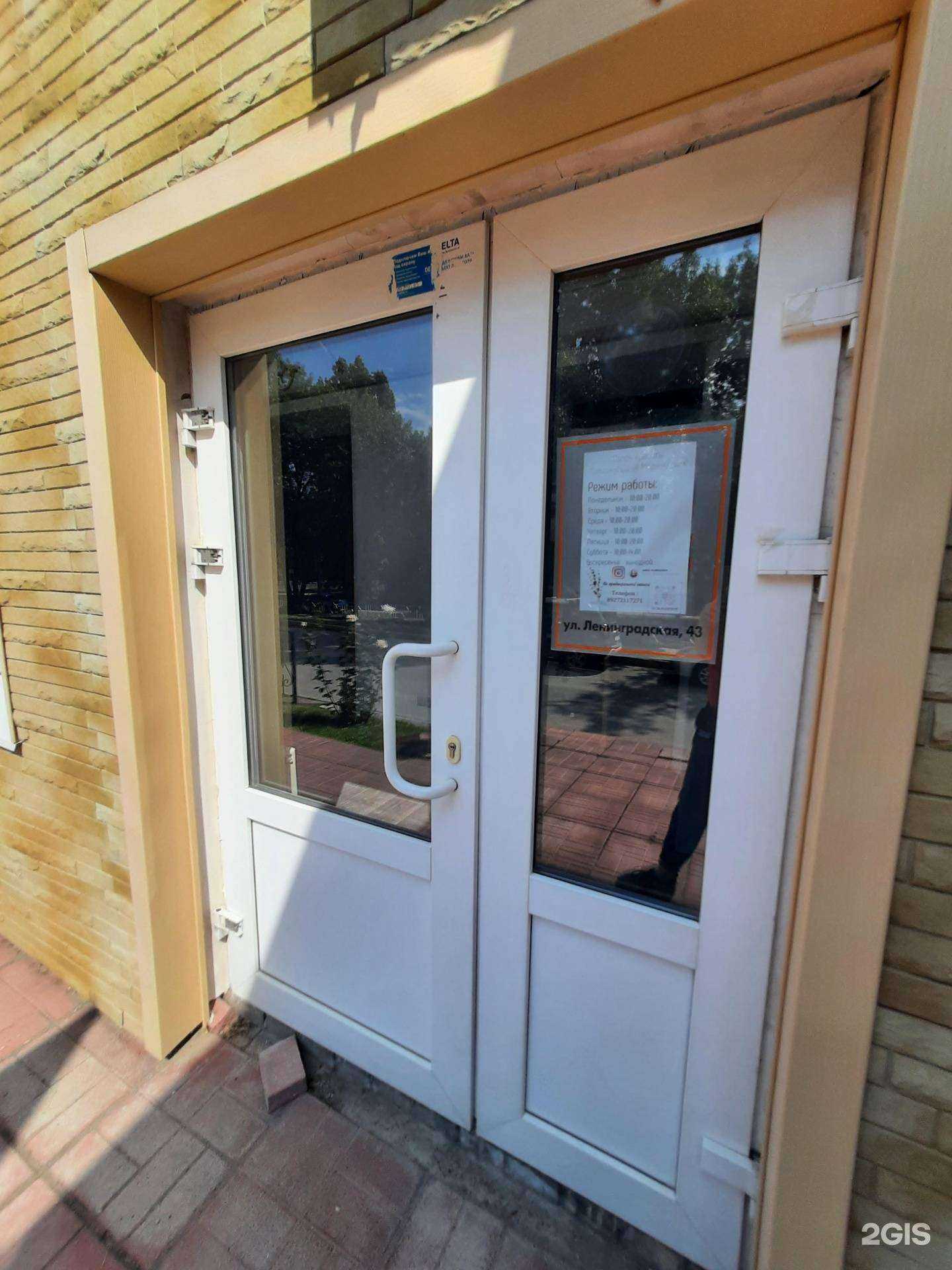 Отзывы на компанию Модный дом в Тольятти c фото