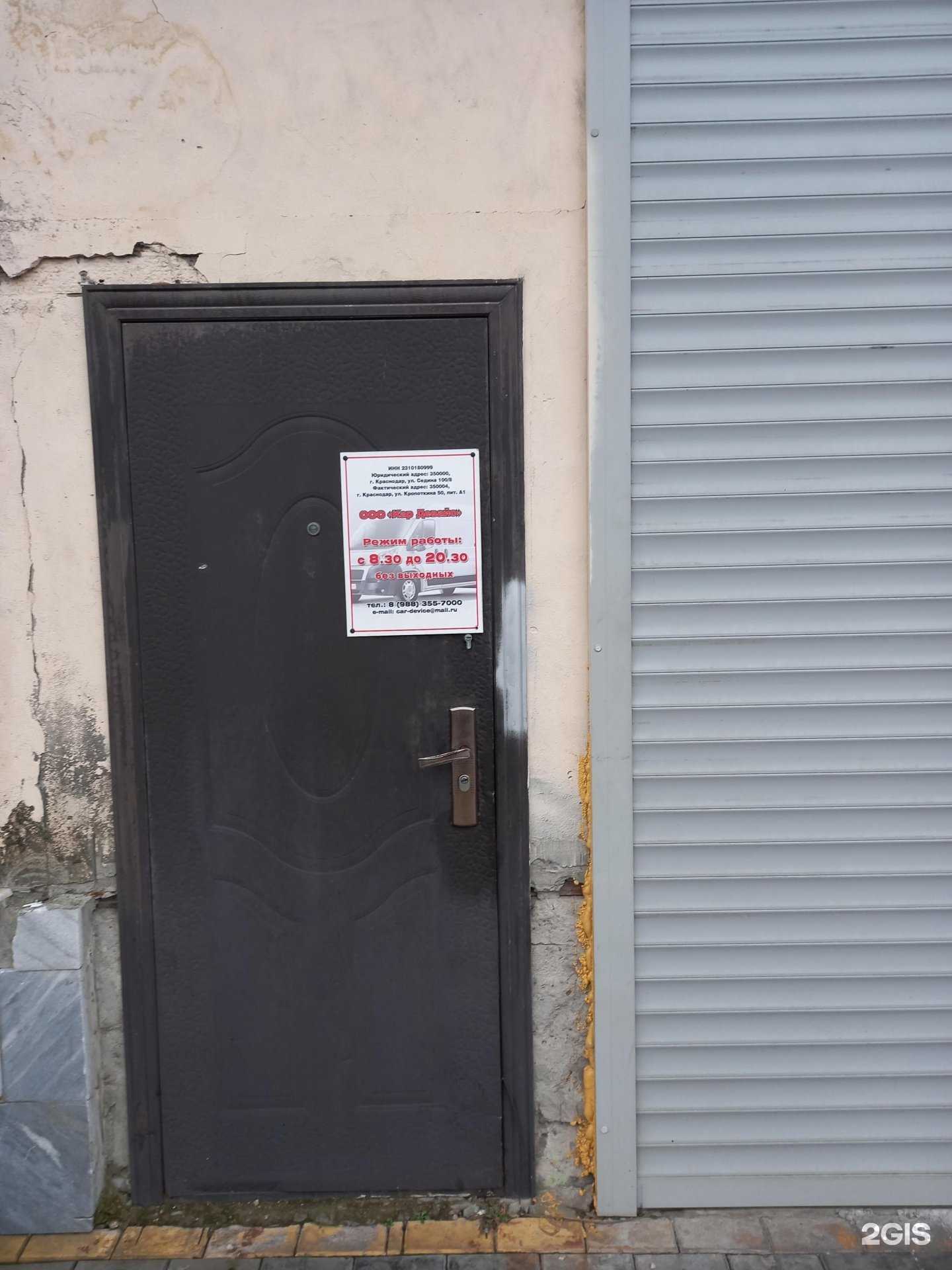 Отзывы на компанию Кар девайс в Краснодаре c фото