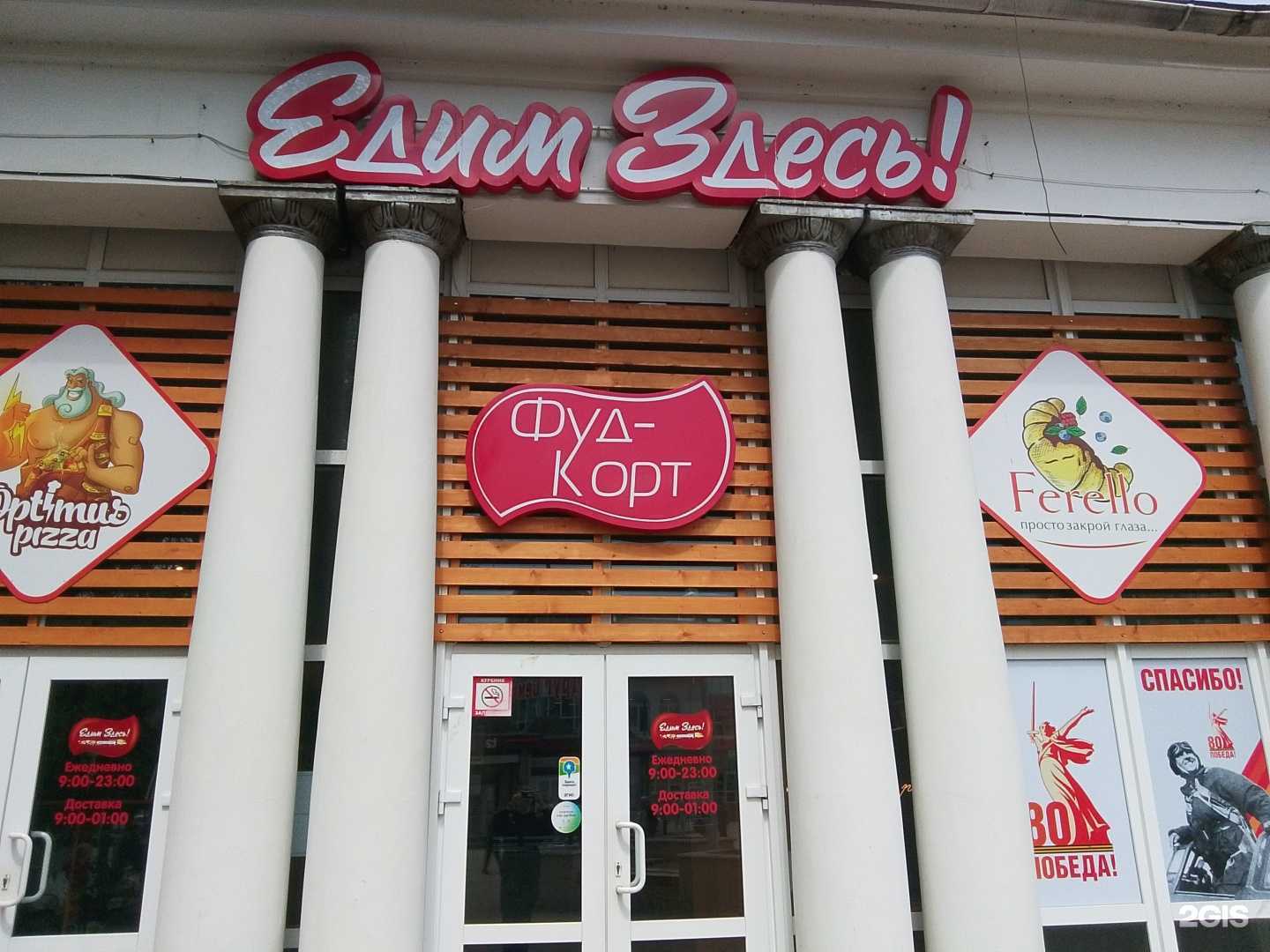 Отзывы на компанию Едим здесь в Биробиджане c фото